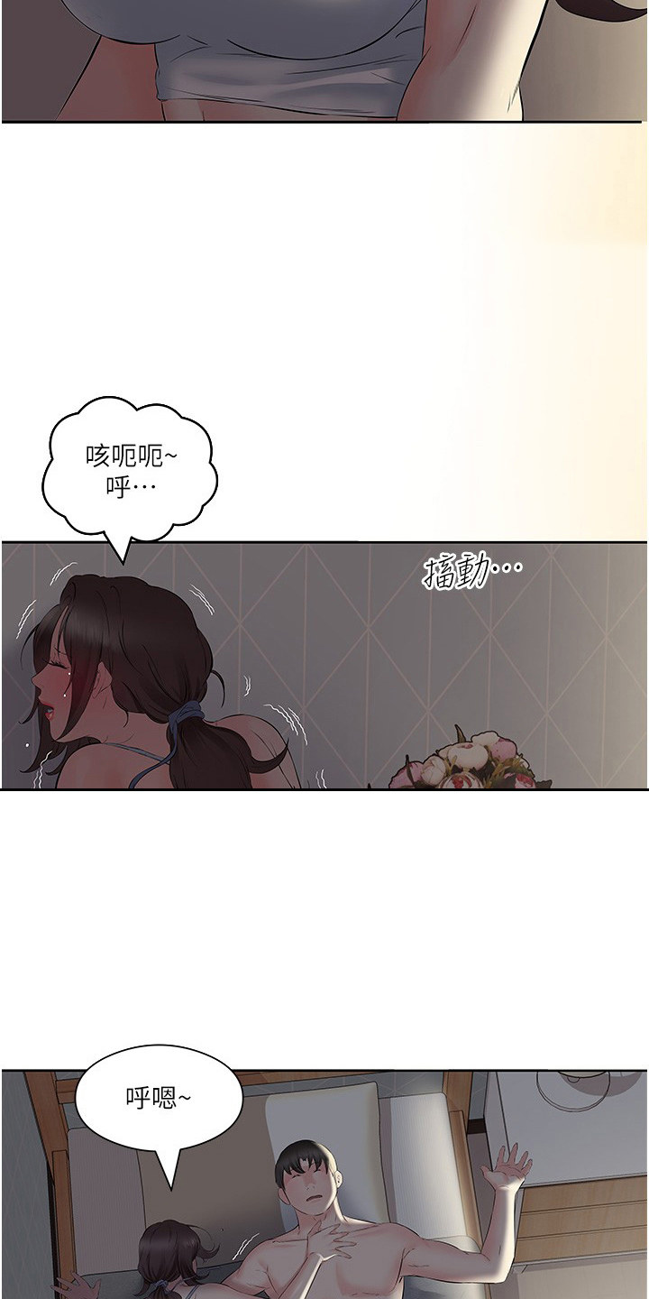 生活调味剂胡萝卜版漫画,第16话1图