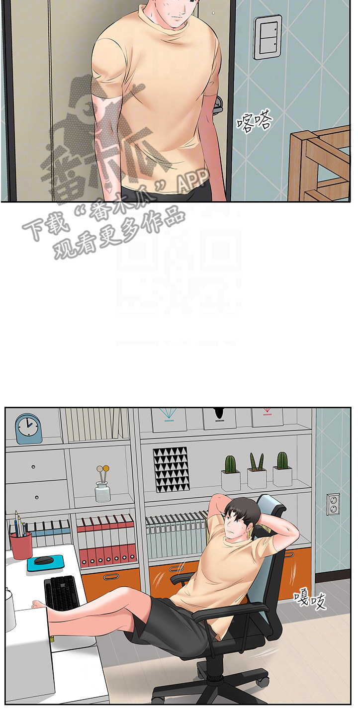 生活调味剂漫画漫画,第9话2图