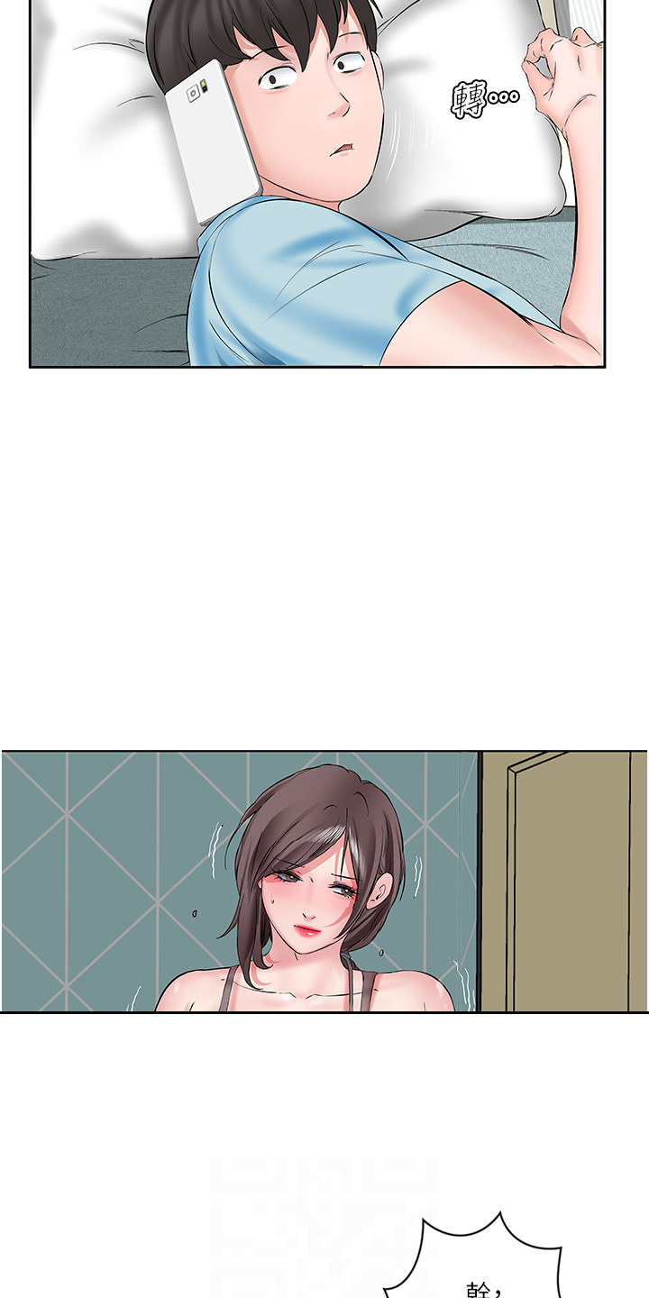 生活小妙招漫画,第5话2图