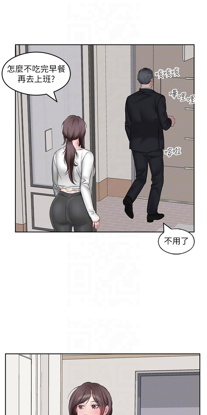生活小妙招漫画,第7话2图