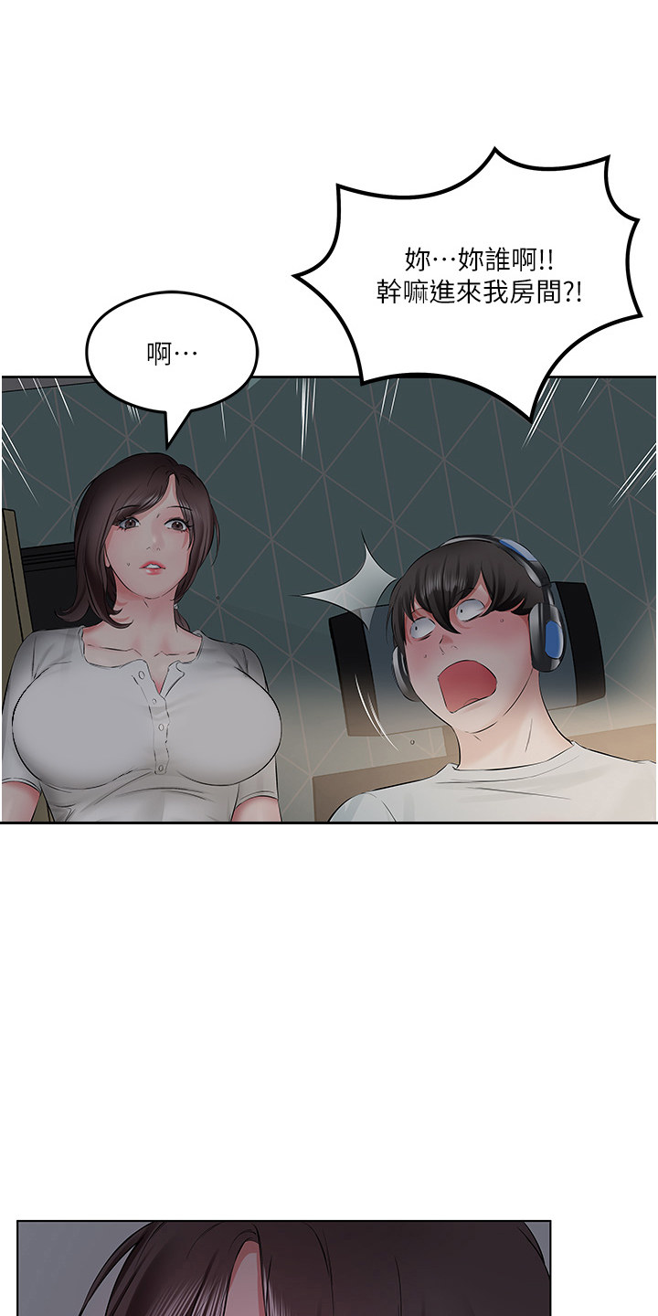 生活小妙招漫画,第3话2图