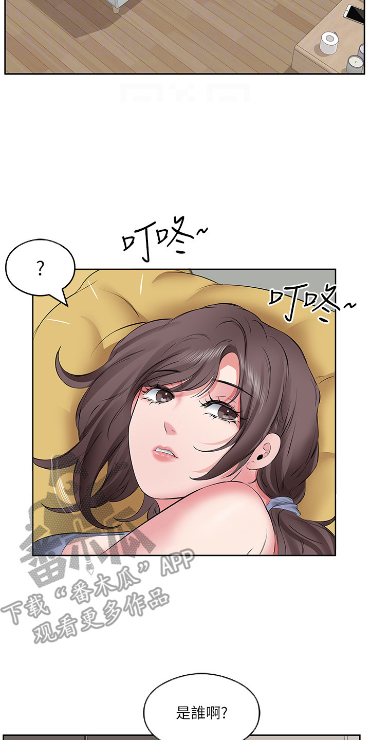 生活小妙招漫画,第10话1图