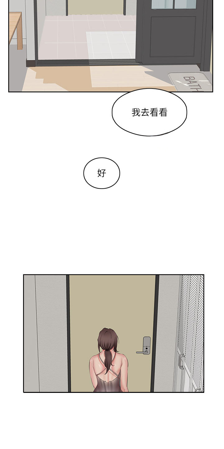 生活亮哥漫画,第7话1图