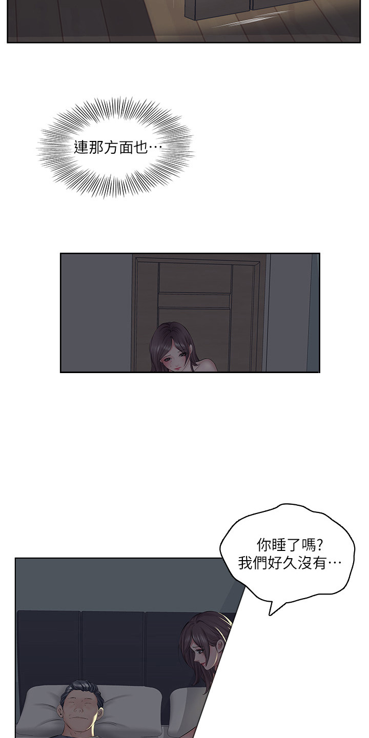 生活小妙招漫画,第1话2图
