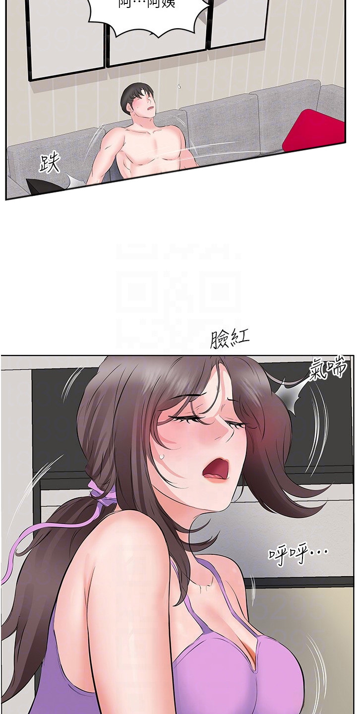 生活小妙招漫画,第17话2图