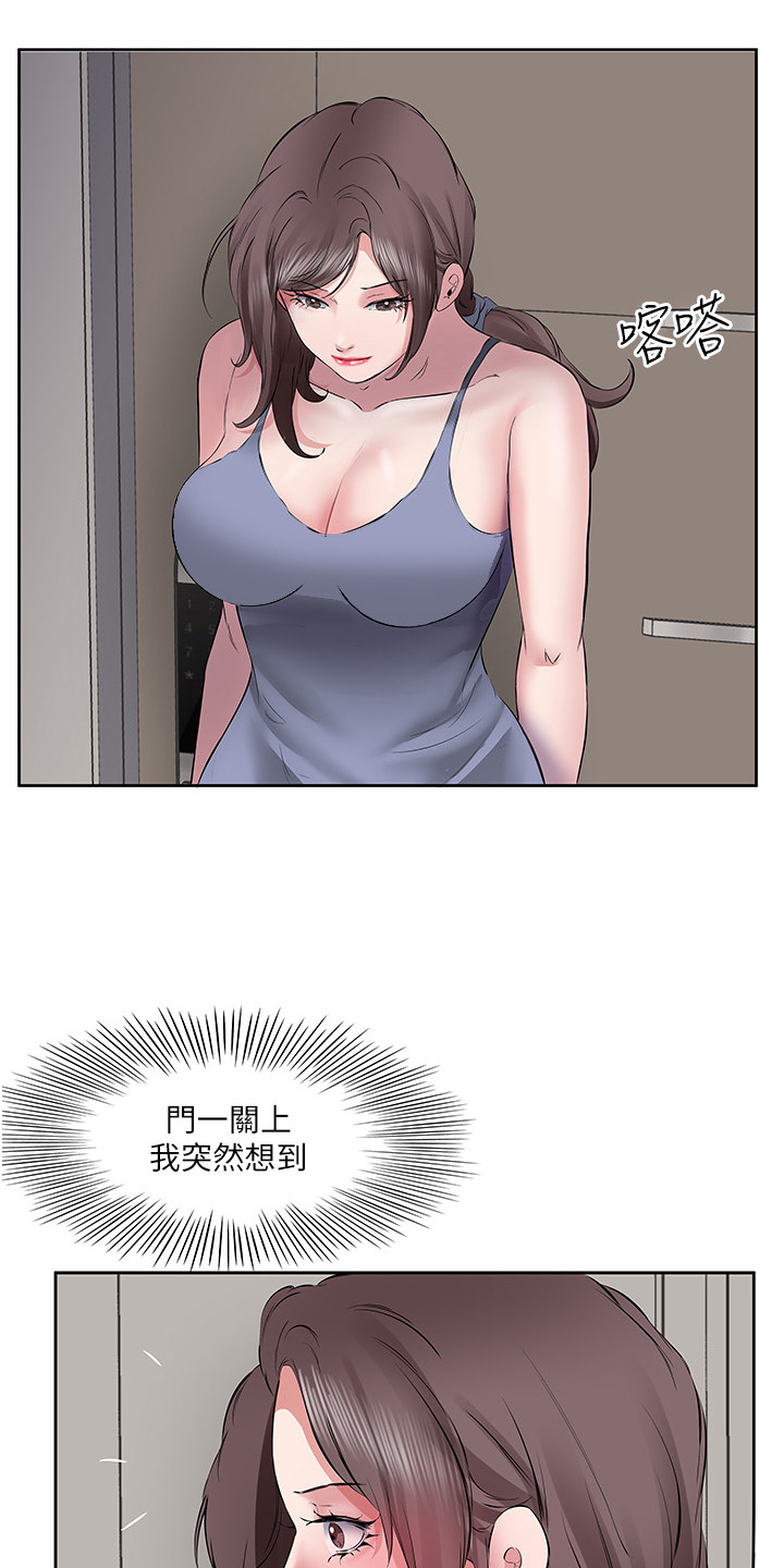 生活调味美酒推荐漫画,第13话2图