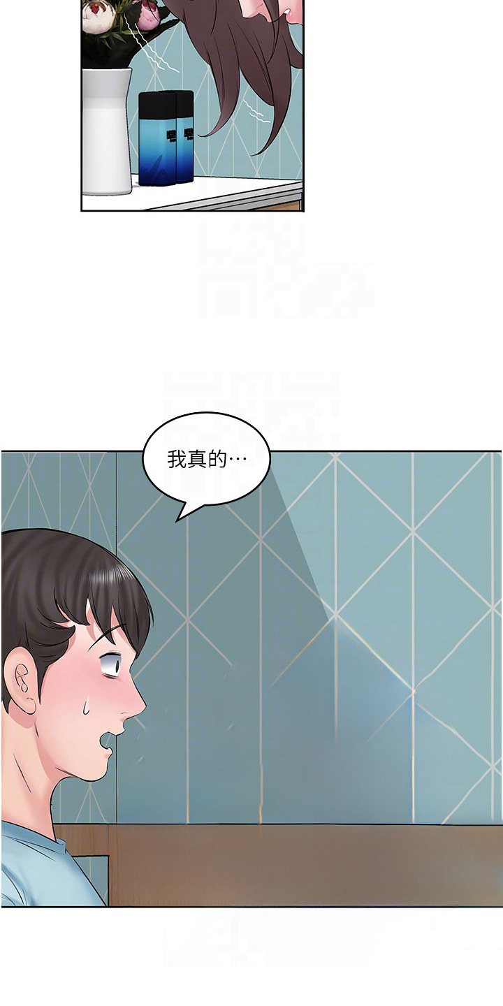 生活小妙招漫画,第6话2图
