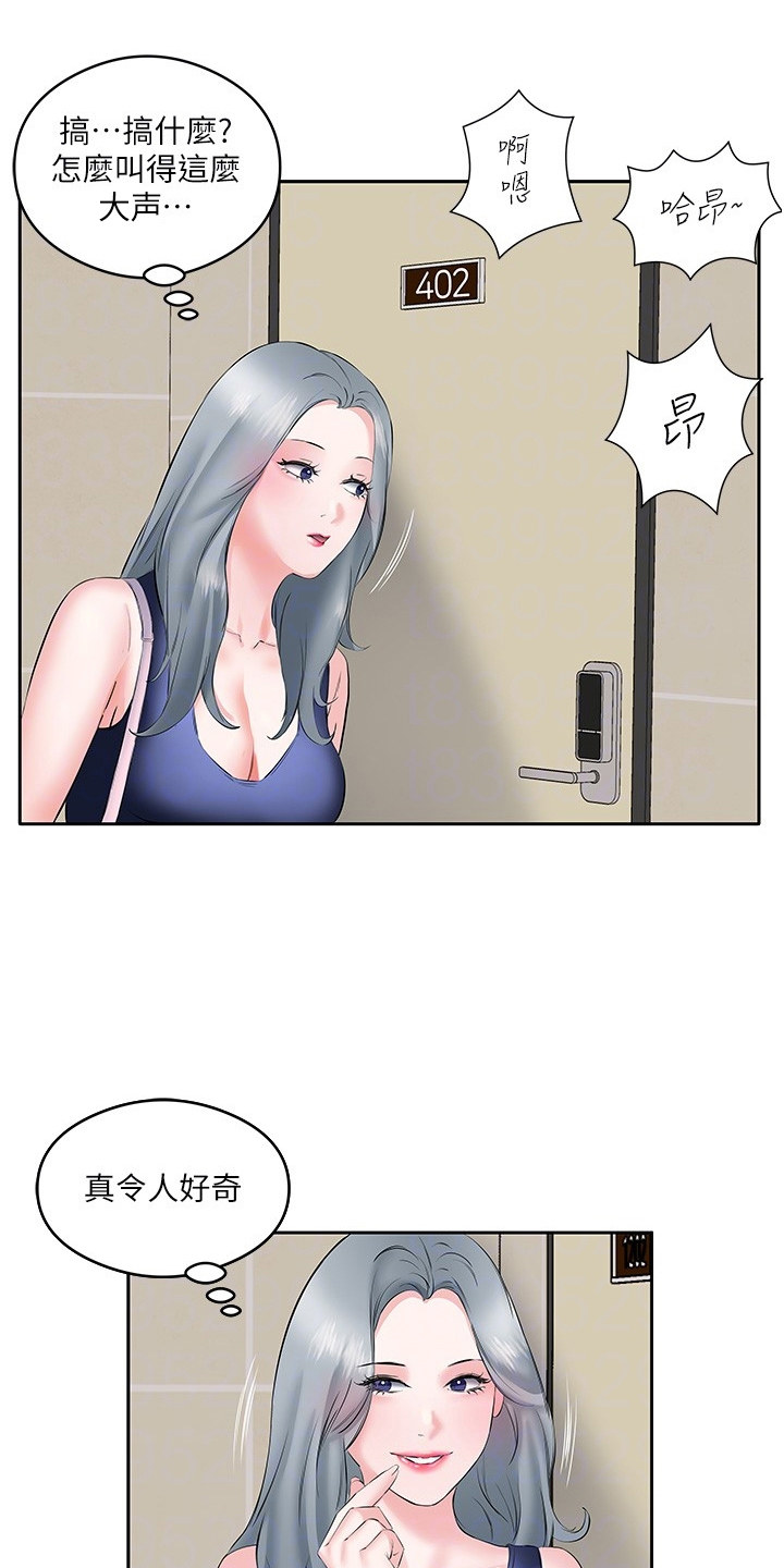 生活小妙招漫画,第17话2图