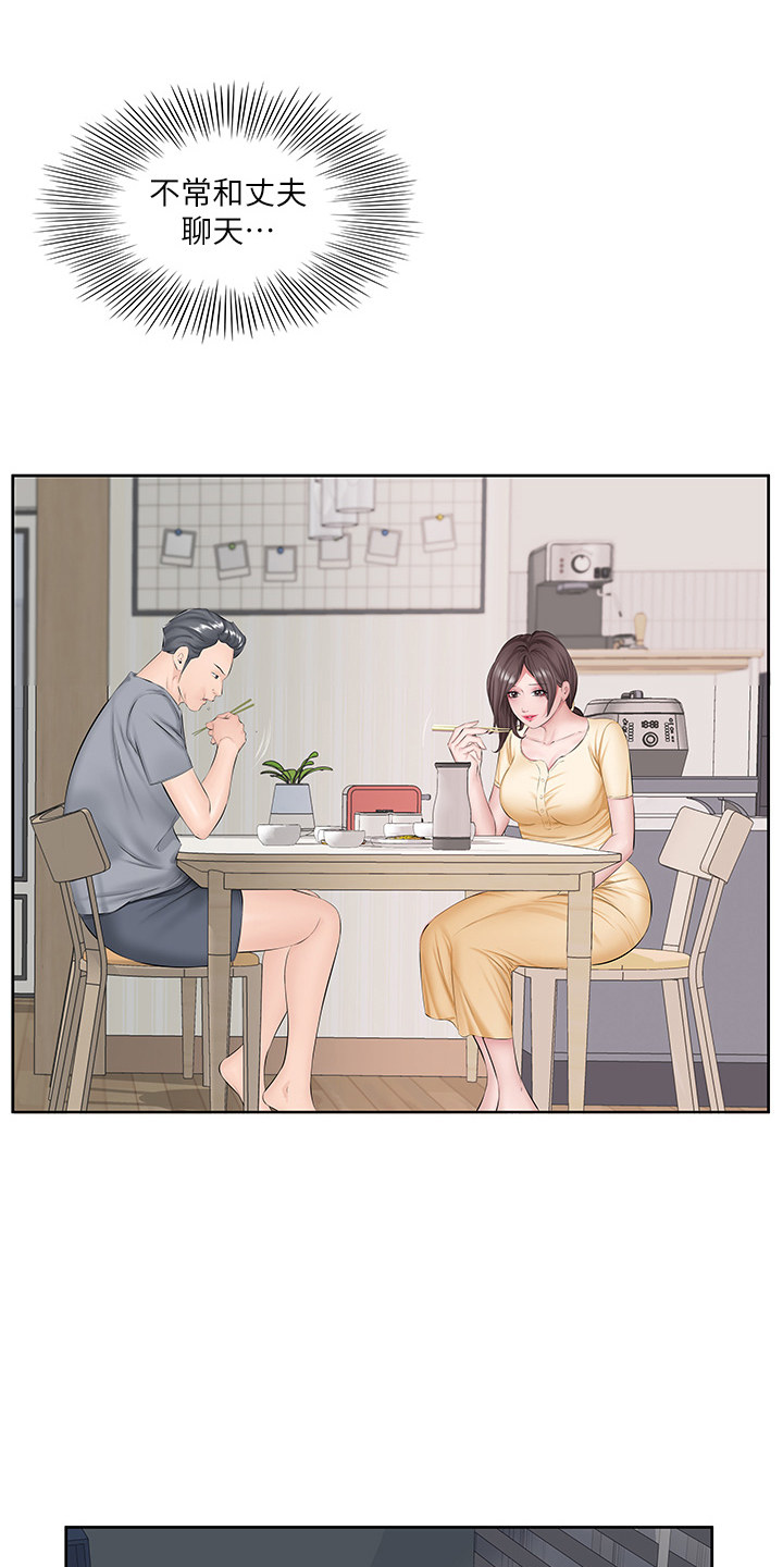 生活小妙招漫画,第1话2图