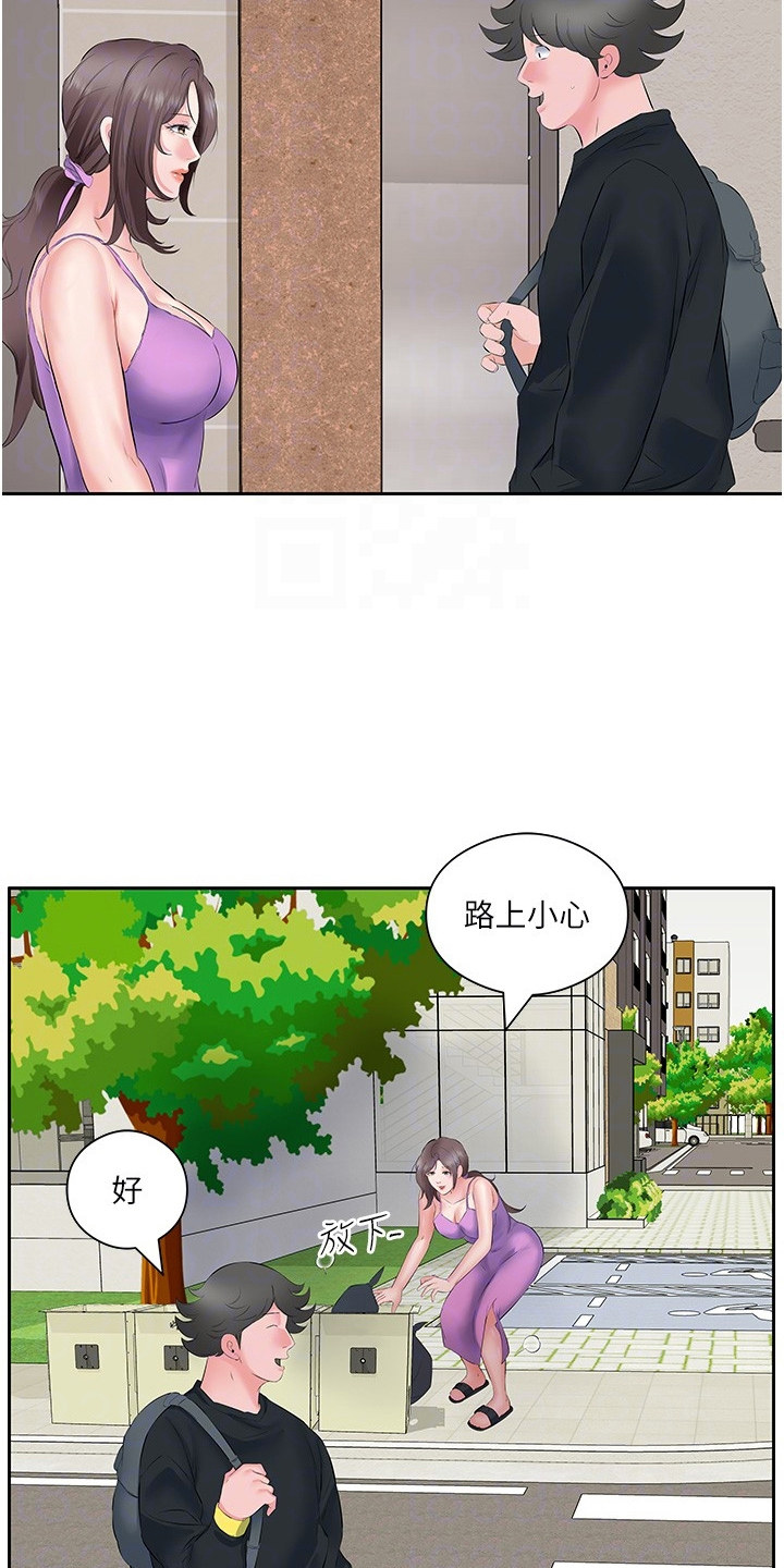 生活小妙招漫画,第17话2图