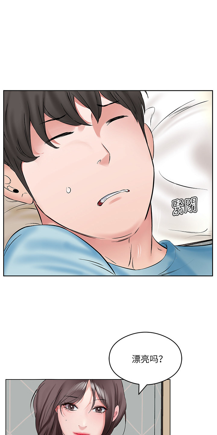 生活小妙招漫画,第5话2图
