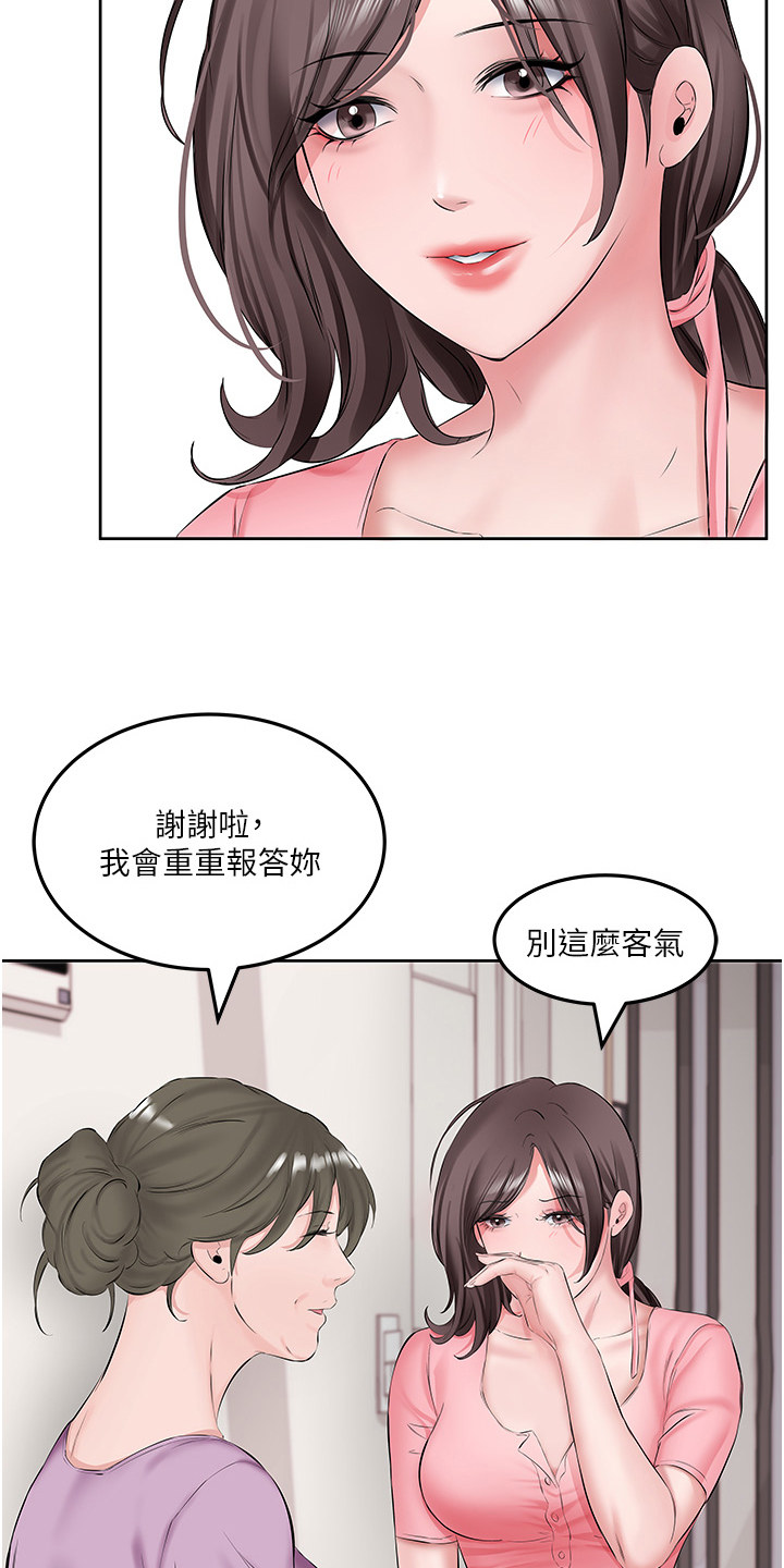 生活小妙招漫画,第2话2图