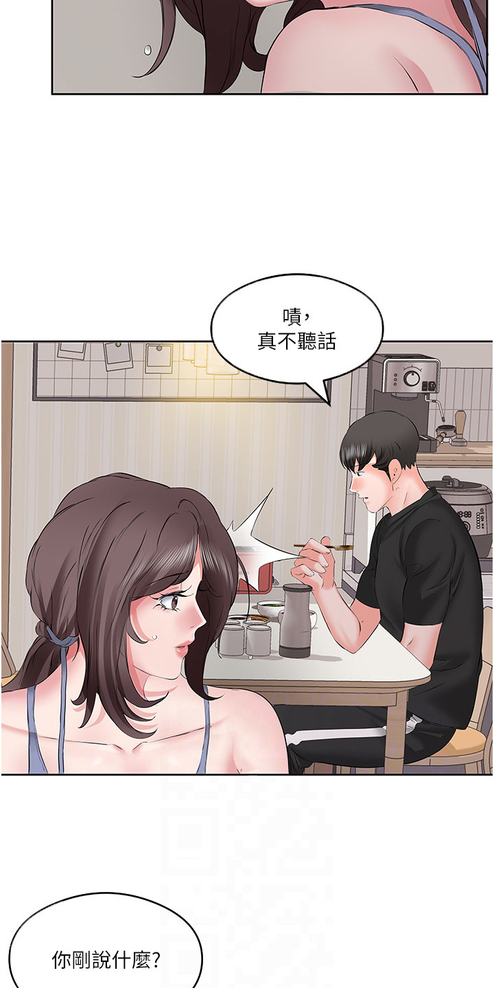 生活小妙招漫画,第11话2图