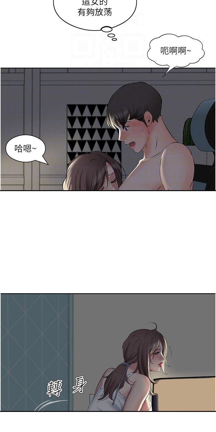 生活小妙招漫画,第14话2图
