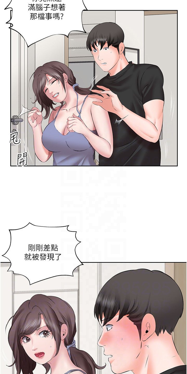 生活调味美酒推荐漫画,第12话1图