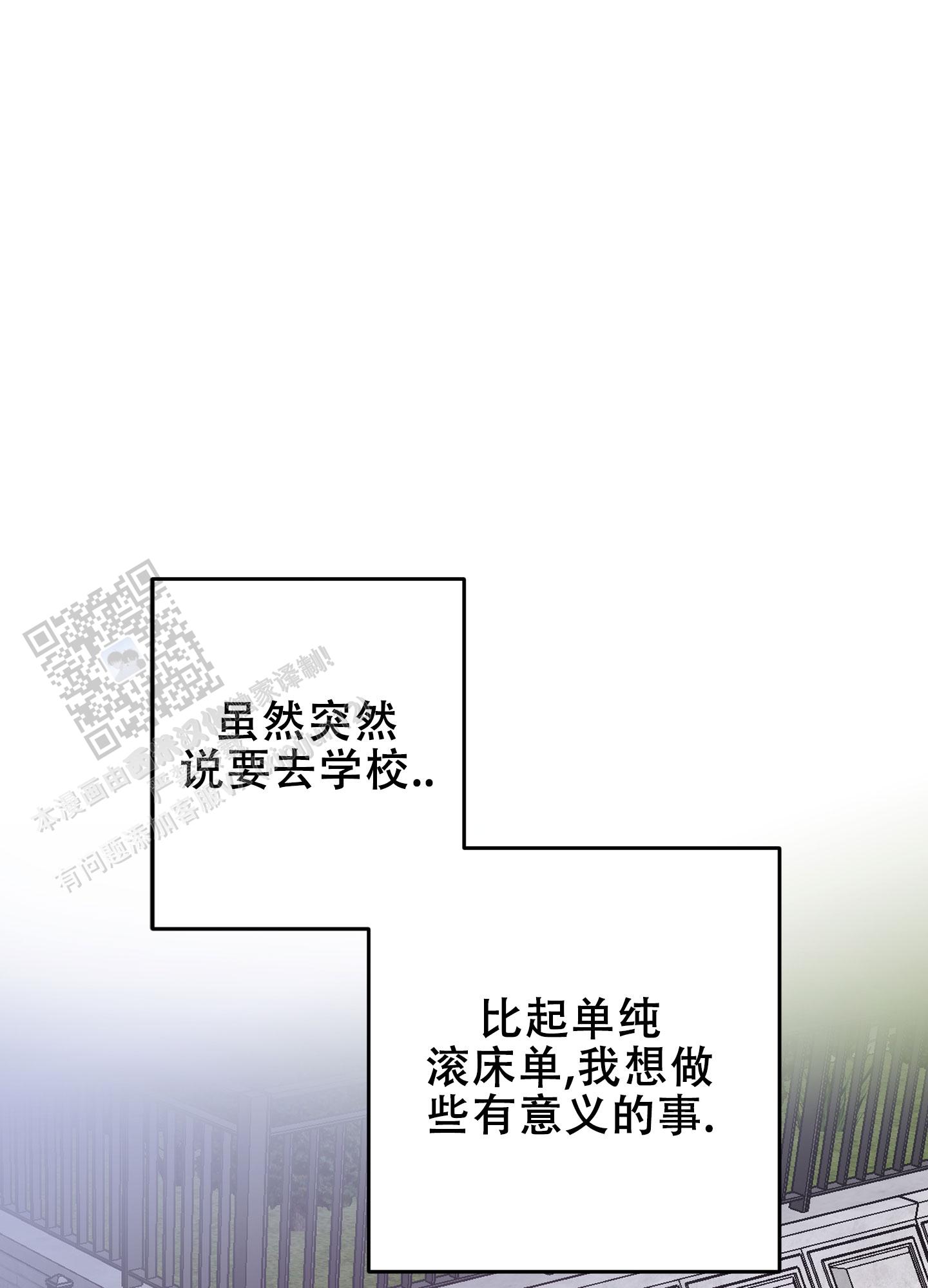 特别的阿尔法漫画,第10话1图