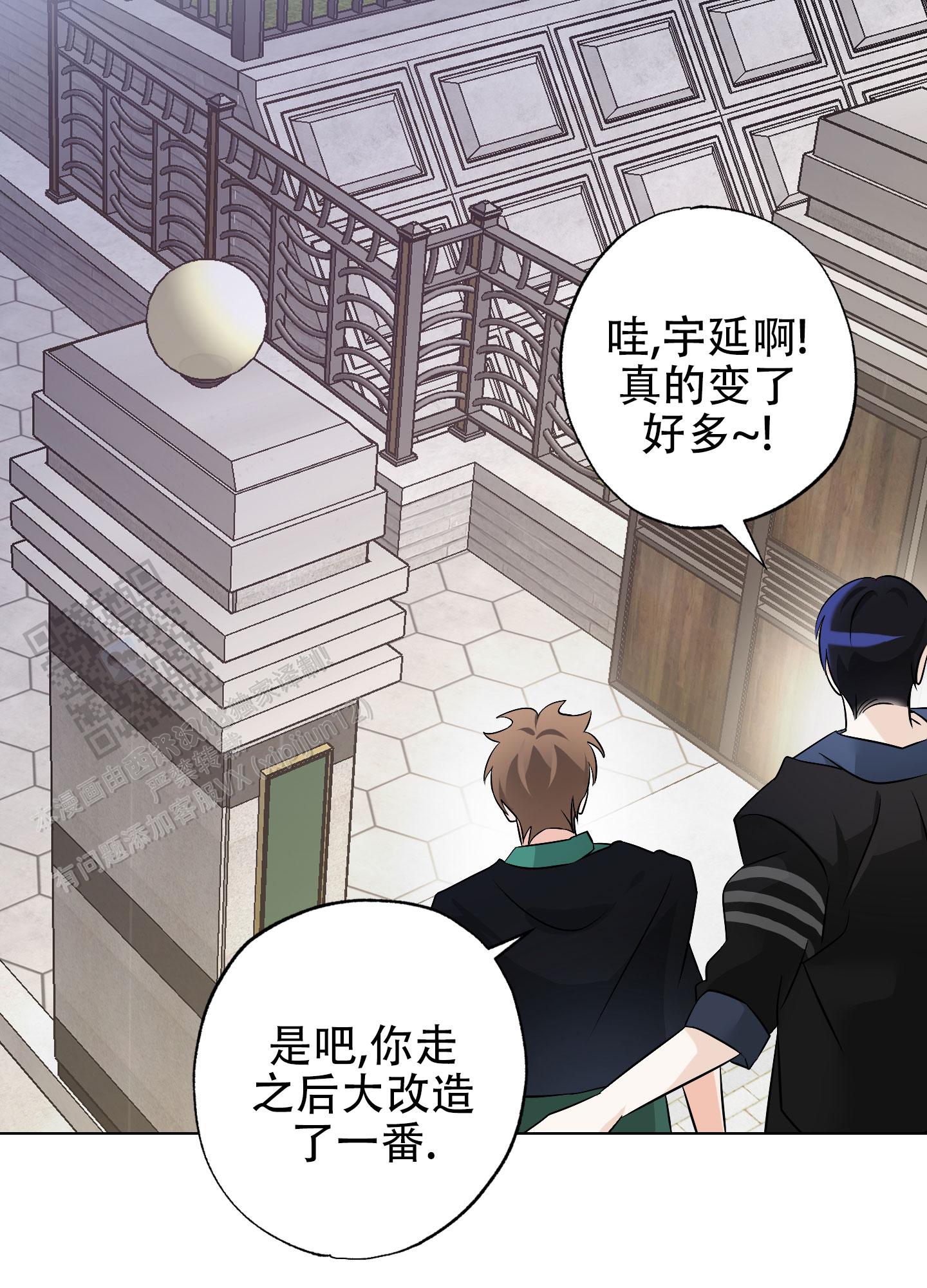 特别的阿尔法漫画,第10话2图