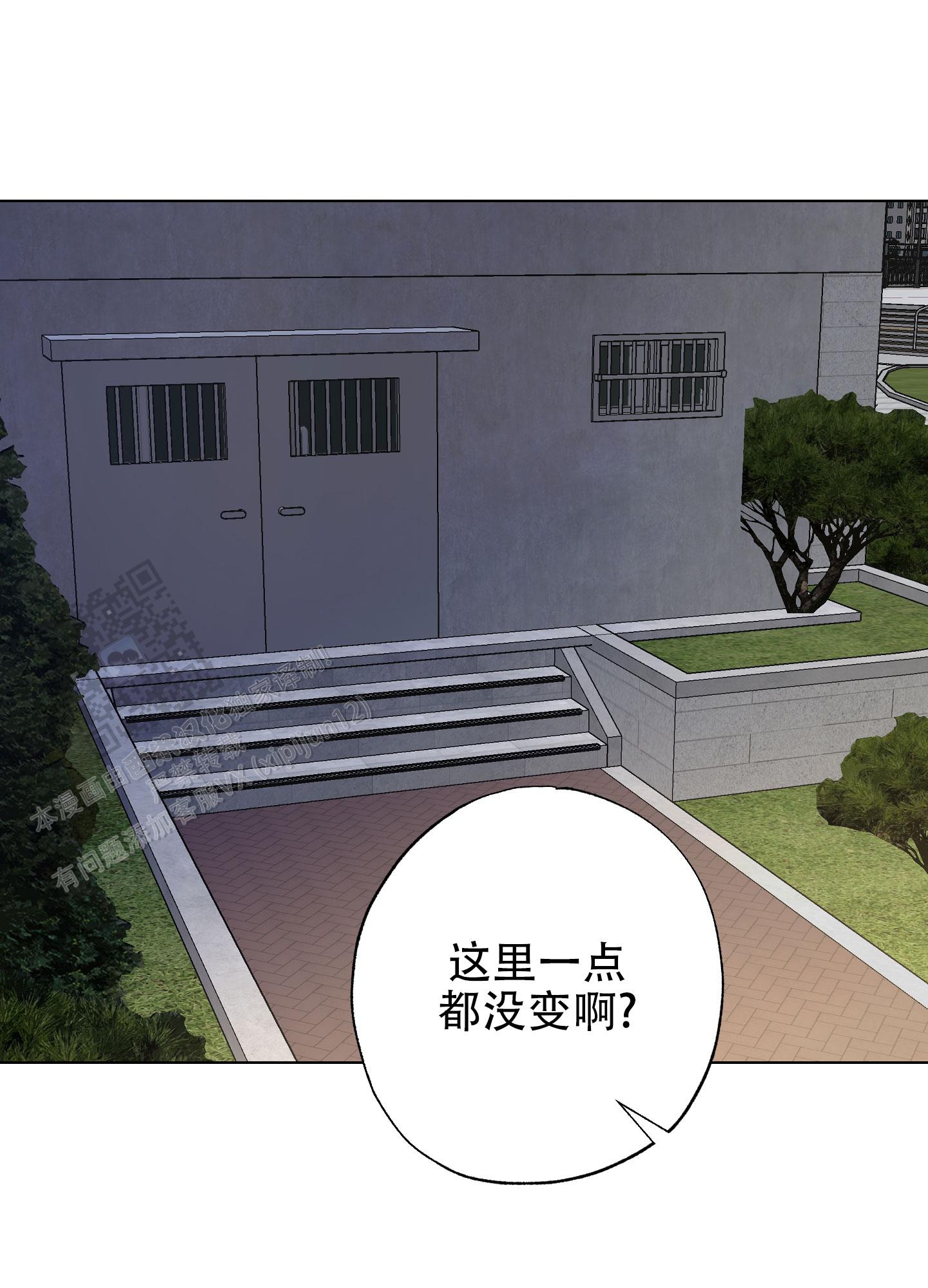 特别的阿尔法漫画,第10话2图