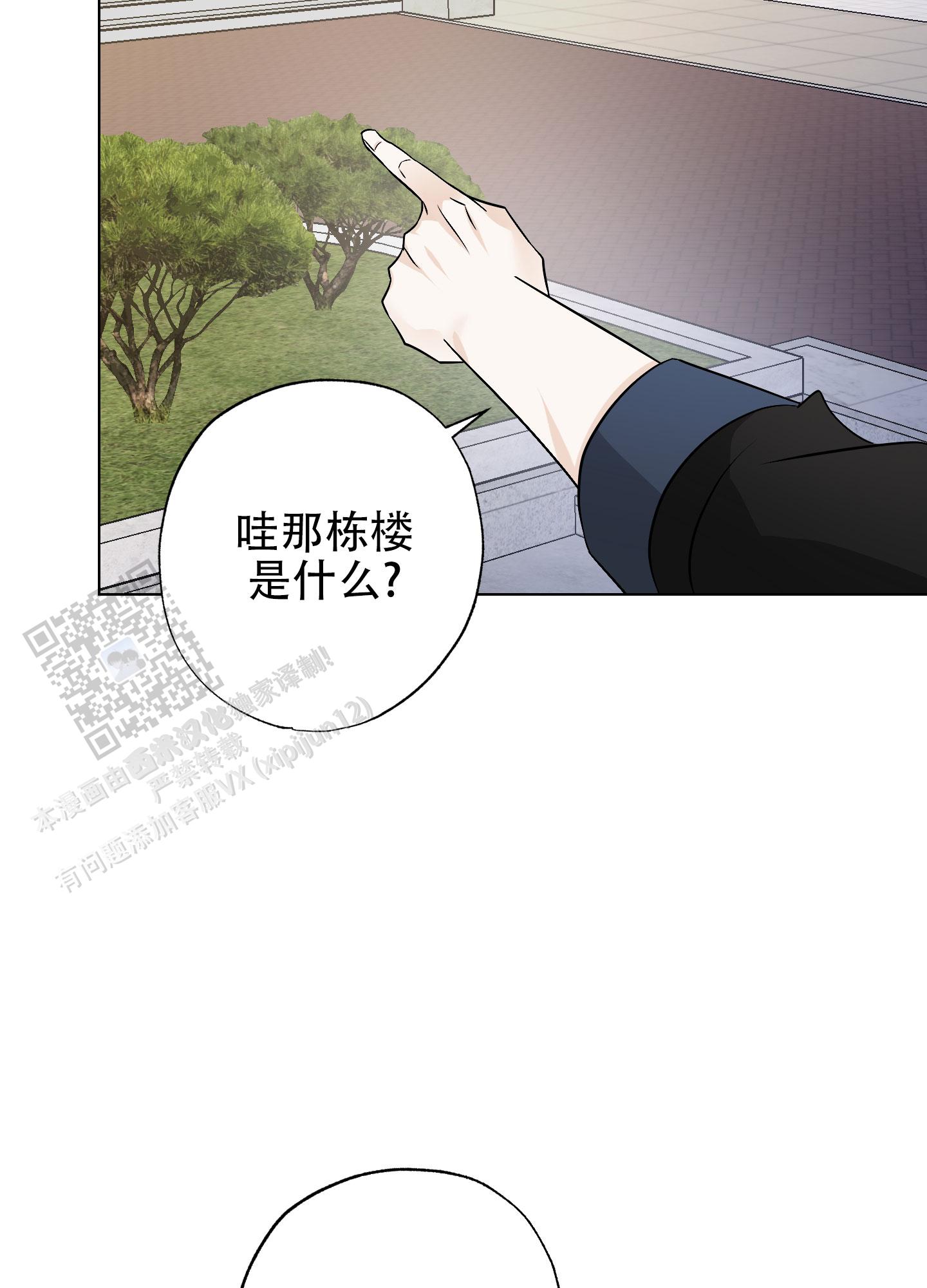 特别的阿尔法漫画,第10话1图