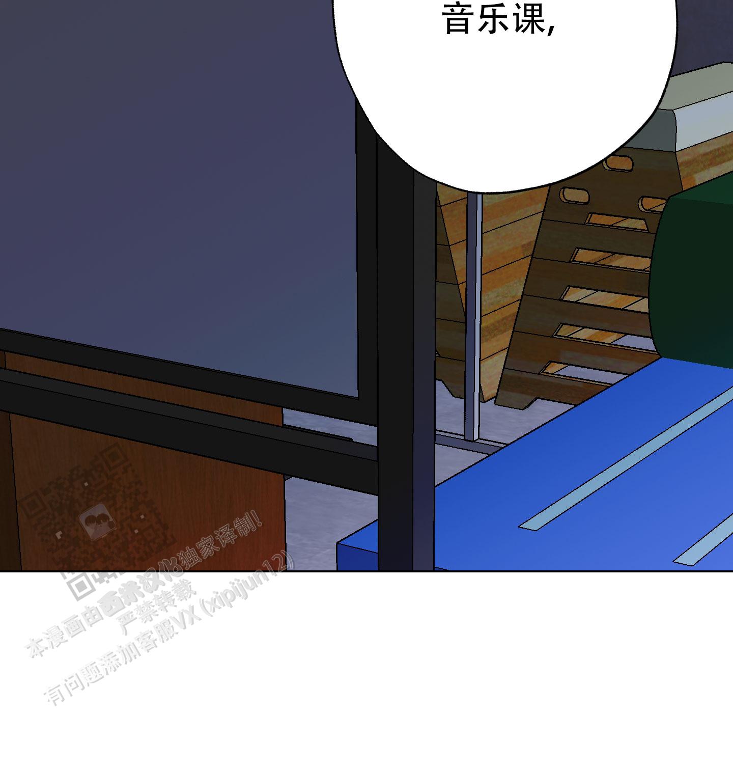 特别的阿尔法漫画,第10话2图