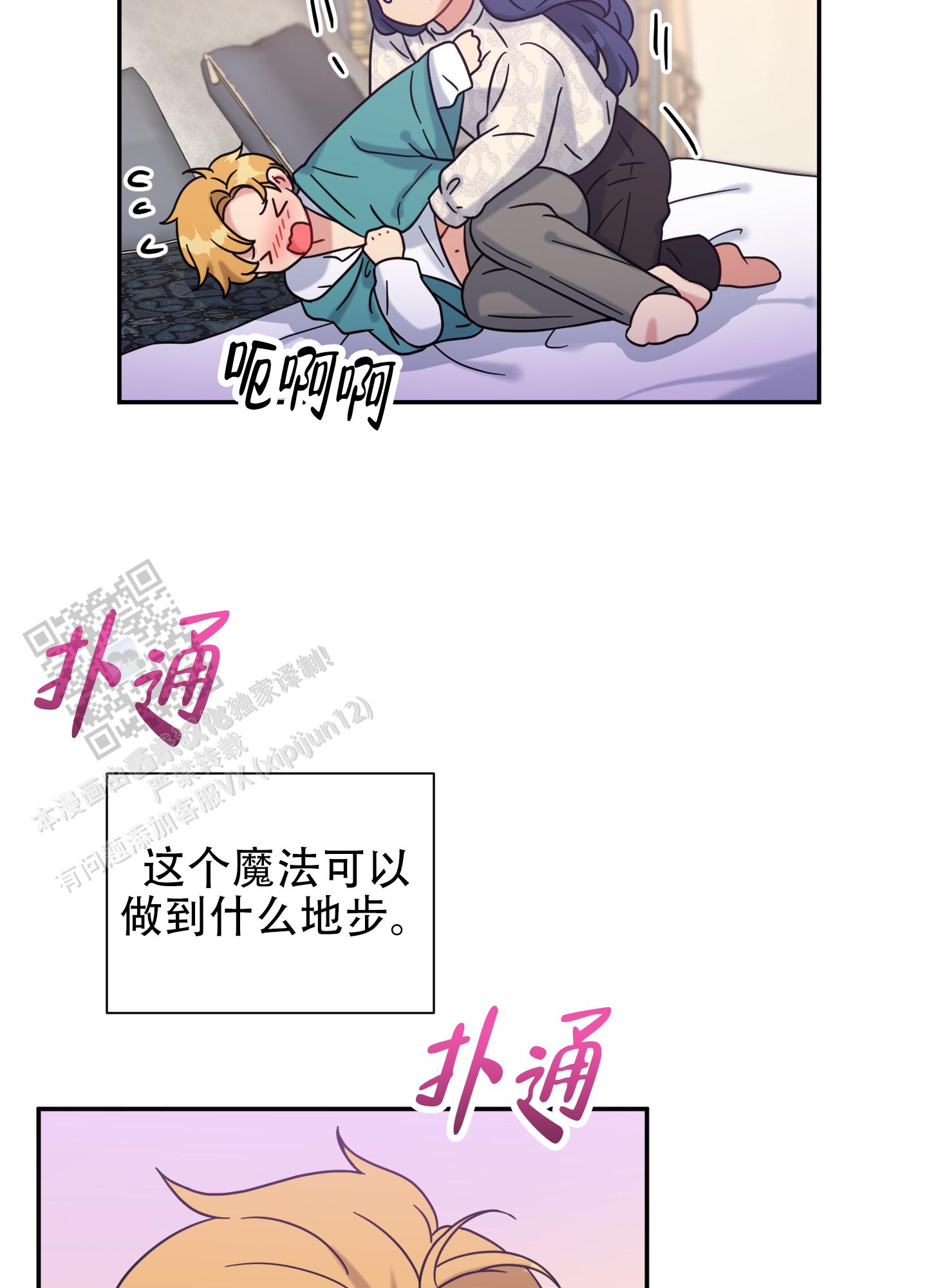 极乐岛杀人事件漫画,第8话2图