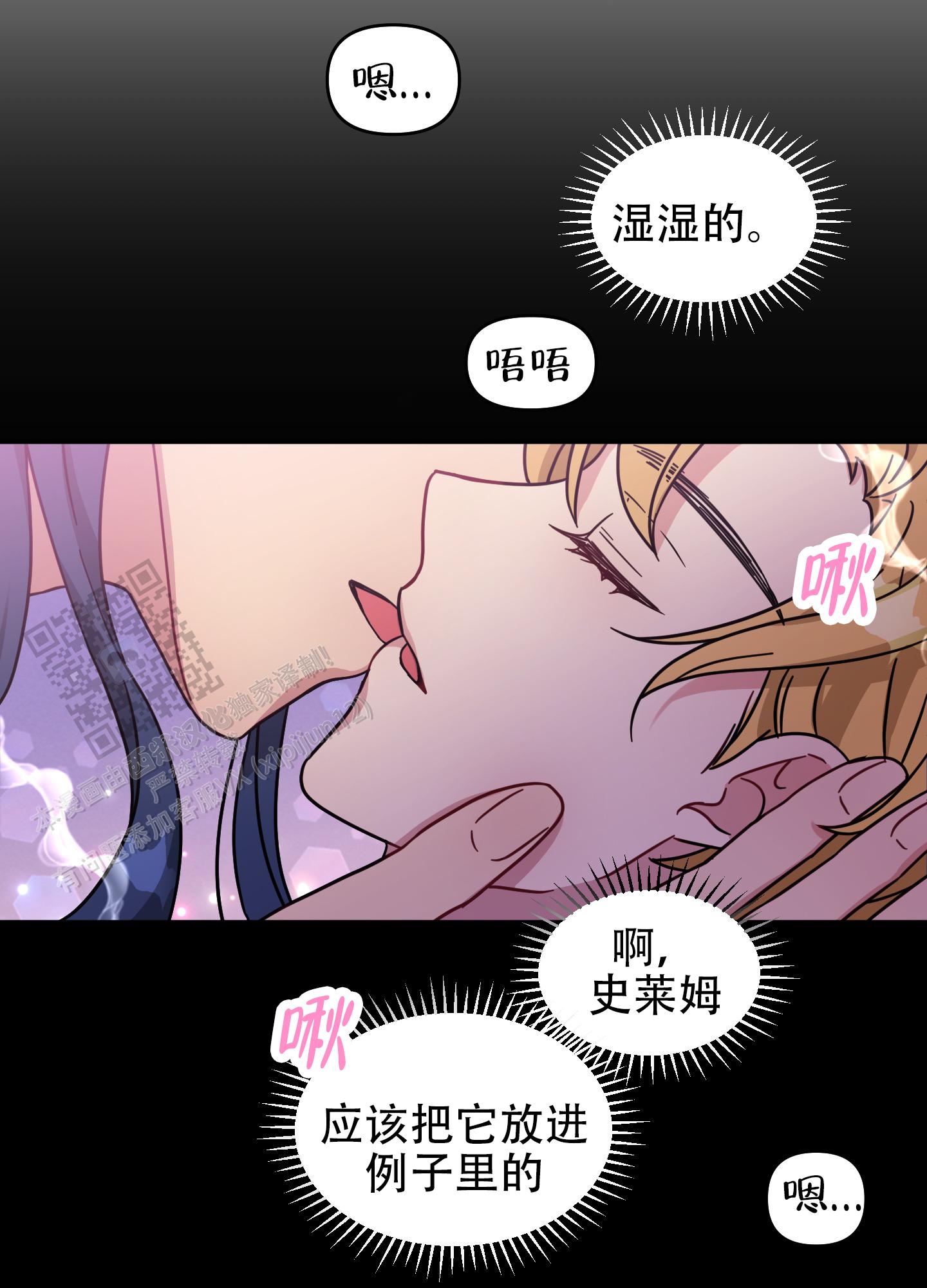 极乐净土剪辑版漫画,第6话2图