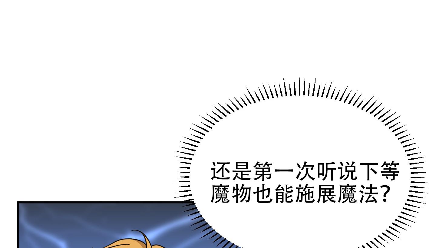 极乐 科幻电影 解析漫画,第4话1图