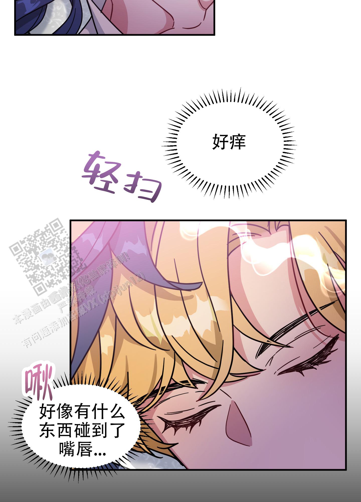 极乐净土剪辑版漫画,第6话1图