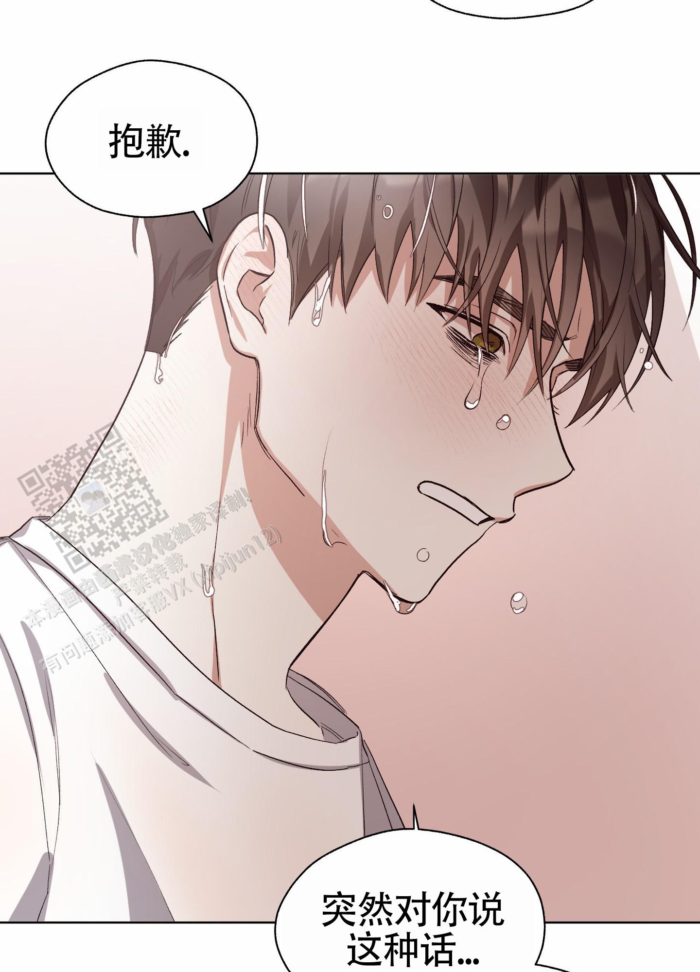 拯救发际线搞笑文案漫画,第15话2图