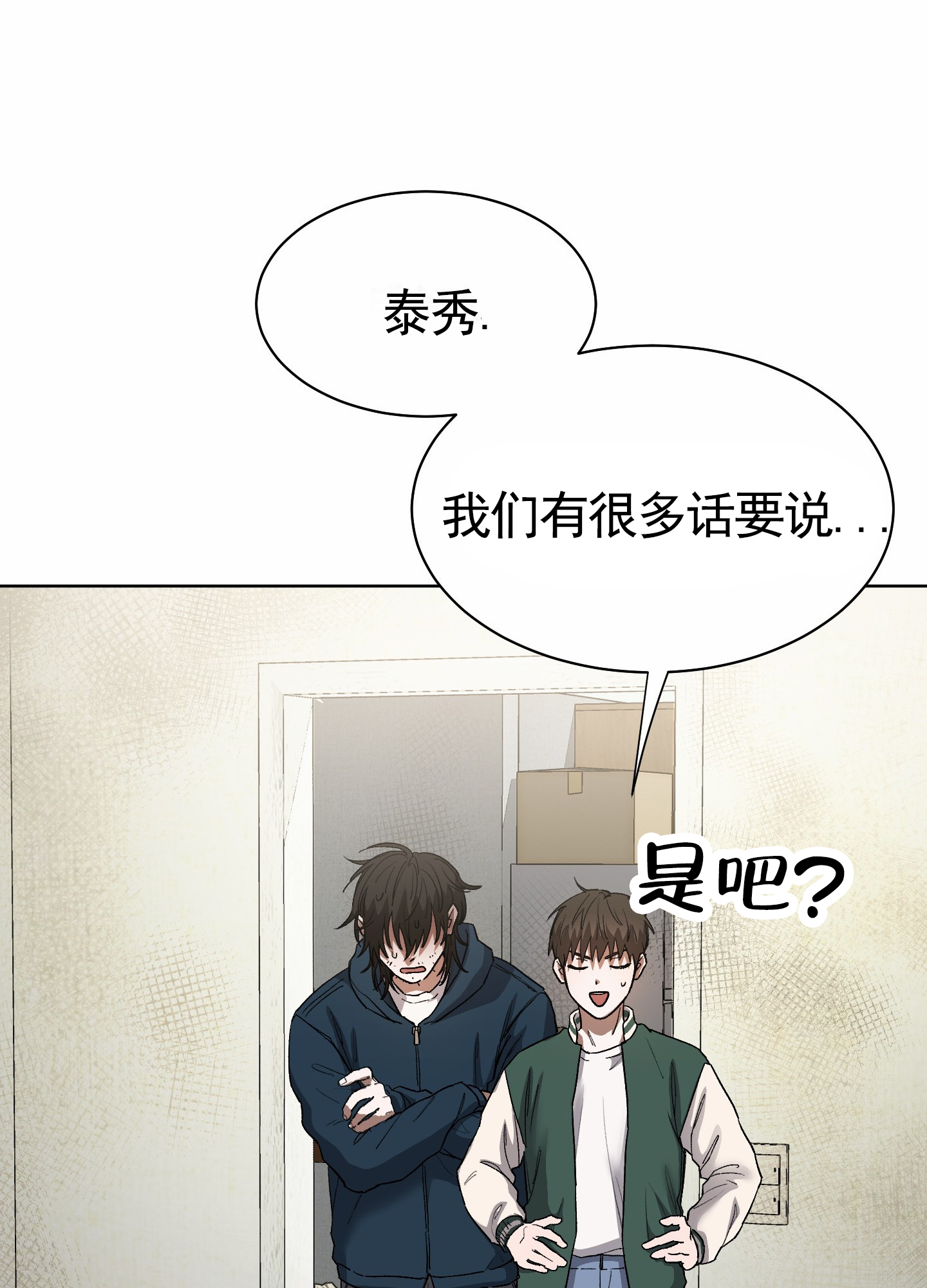 拯救发际线的发型短发漫画,第3话1图