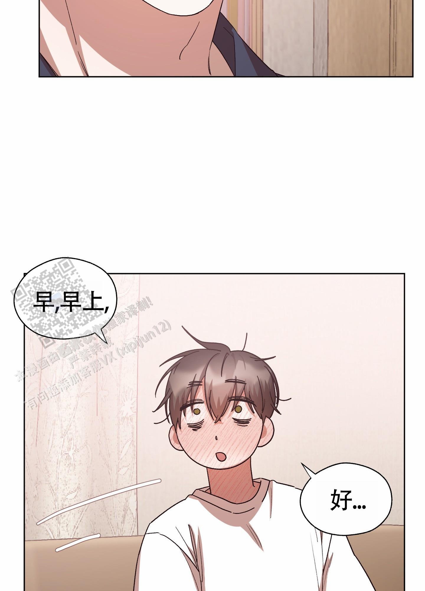 拯救发际线的神器怎么用漫画,第9话2图