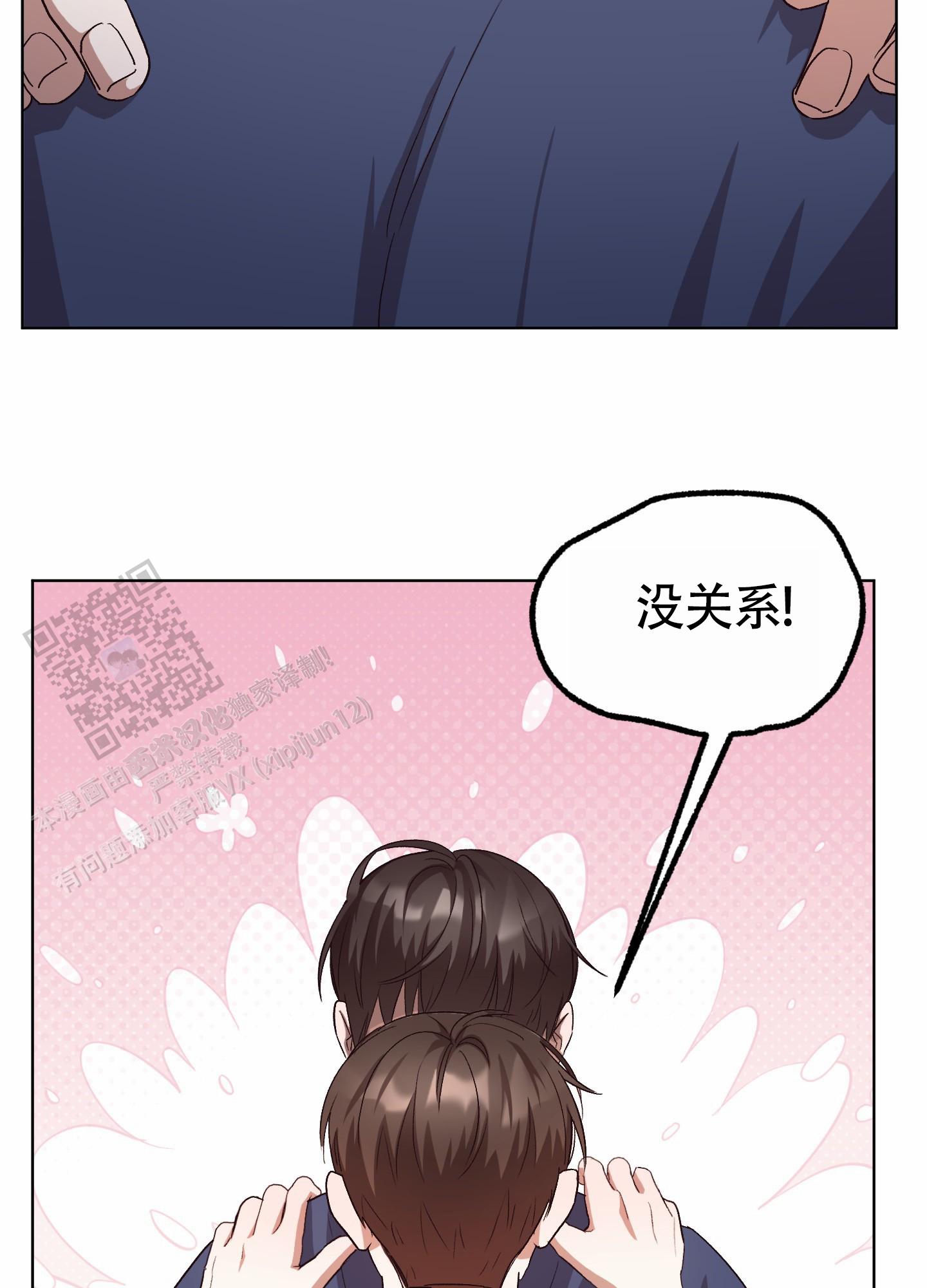 拯救发际线的发型男生漫画,第10话2图