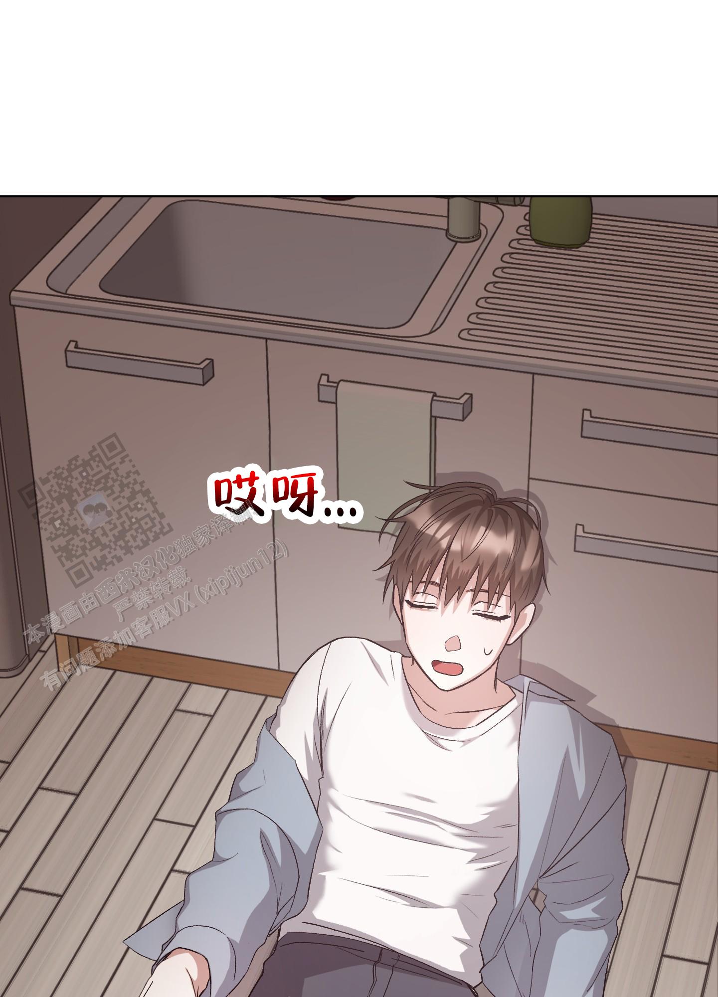 拯救者电视剧全集漫画,第14话2图