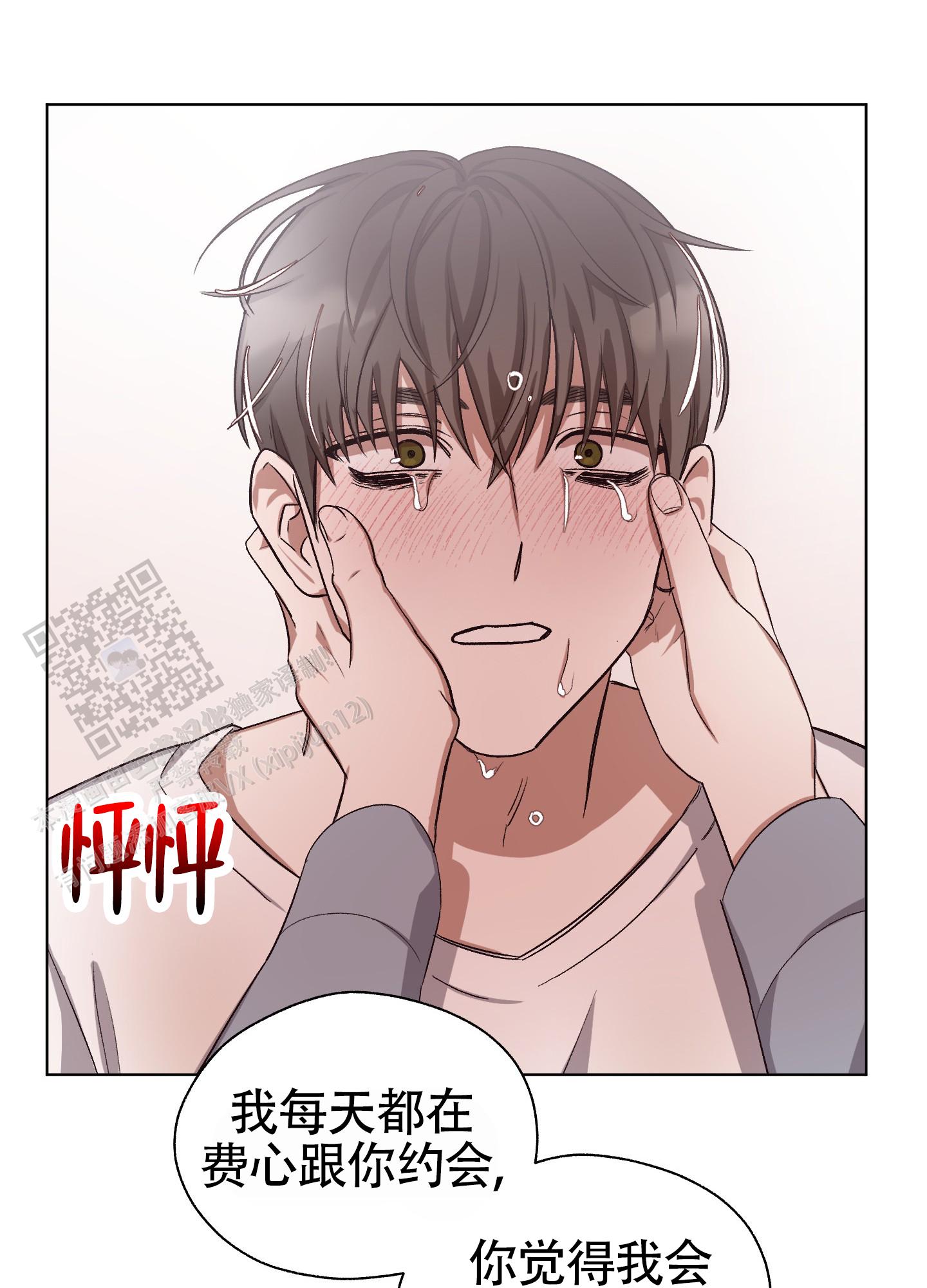 拯救发际线搞笑文案漫画,第15话2图