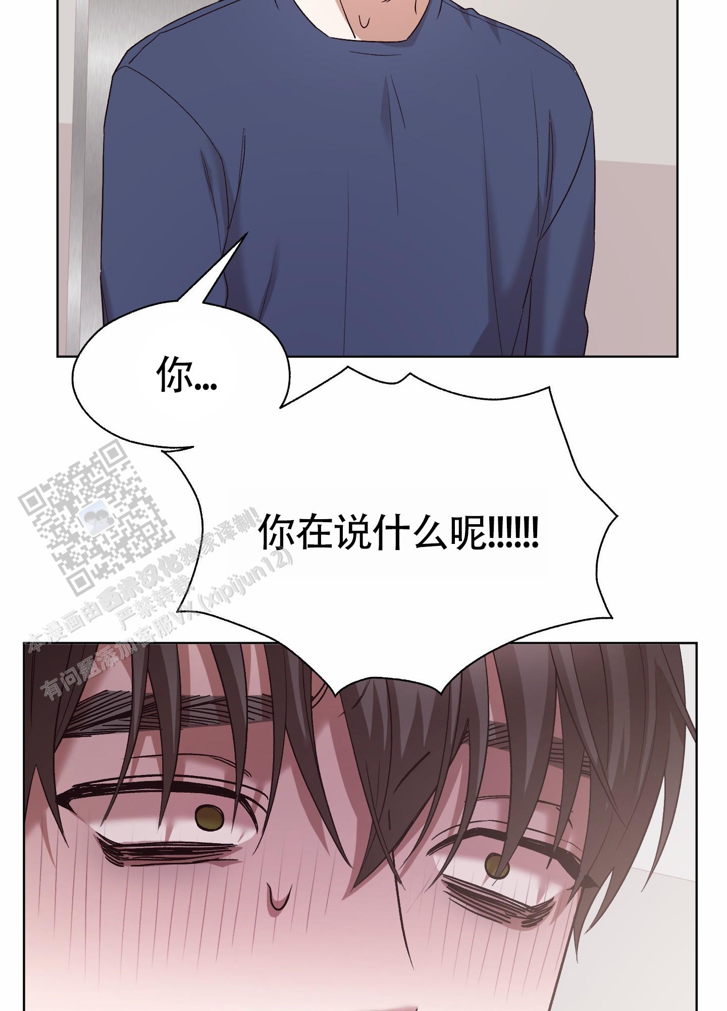 拯救发际线的发型男生漫画,第10话1图