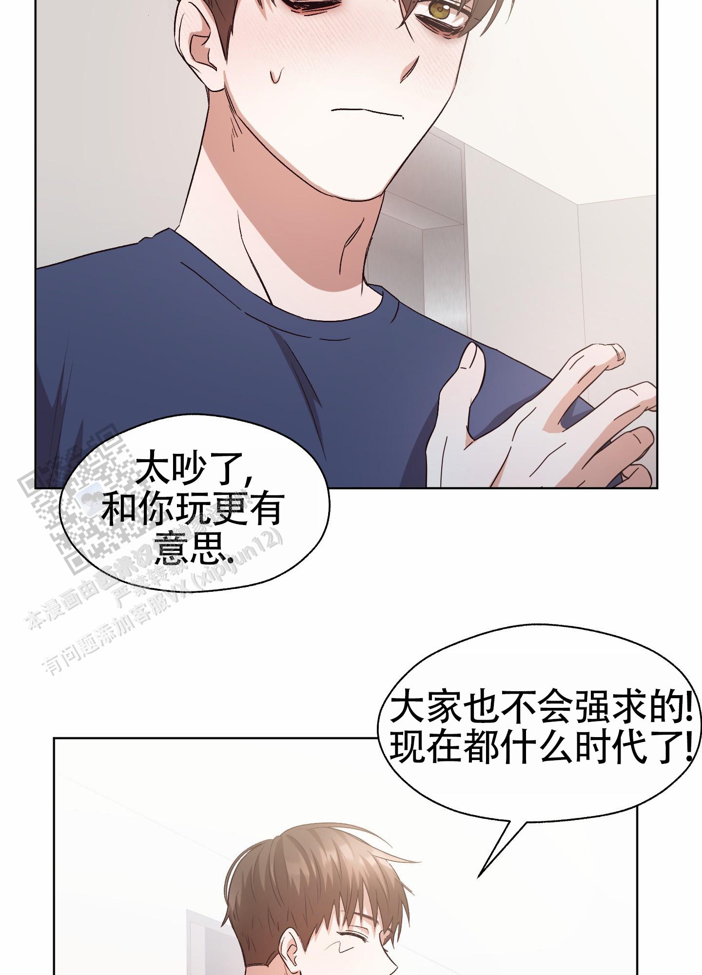 拯救发际线的发型男生漫画,第10话2图