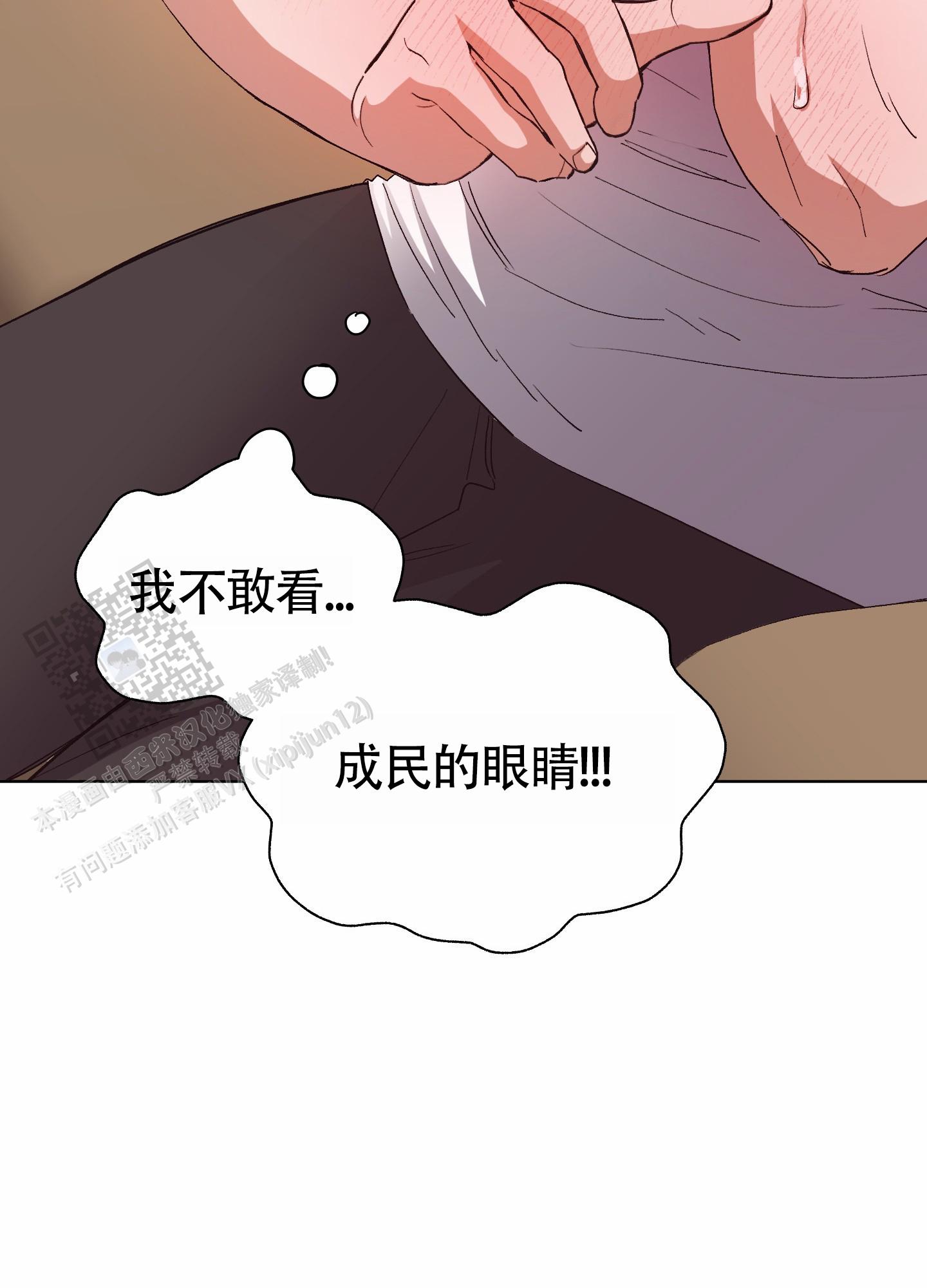 拯救反派少年时笔趣阁免费阅读全文漫画,第9话2图