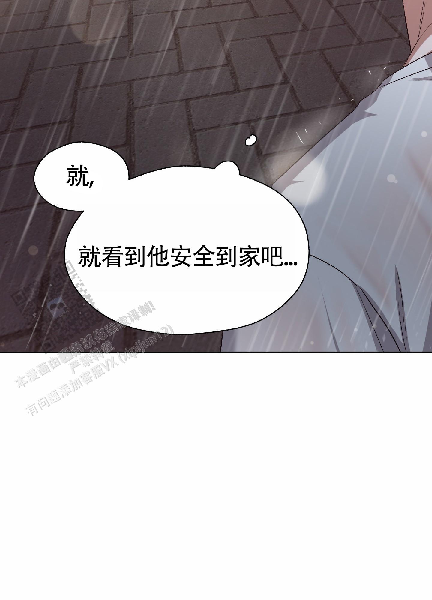 拯救发际线搞笑文案漫画,第14话2图