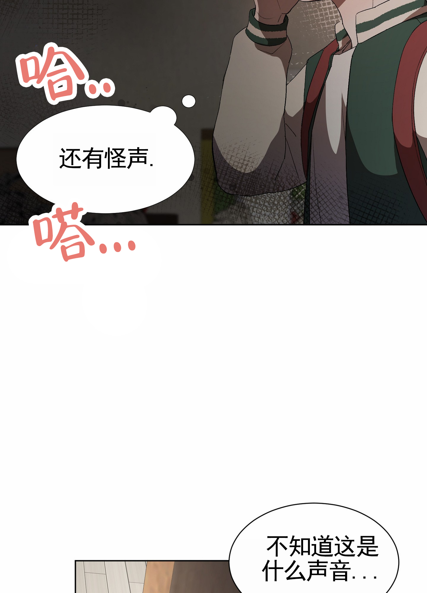 拯救发际线搞笑文案漫画,第2话1图