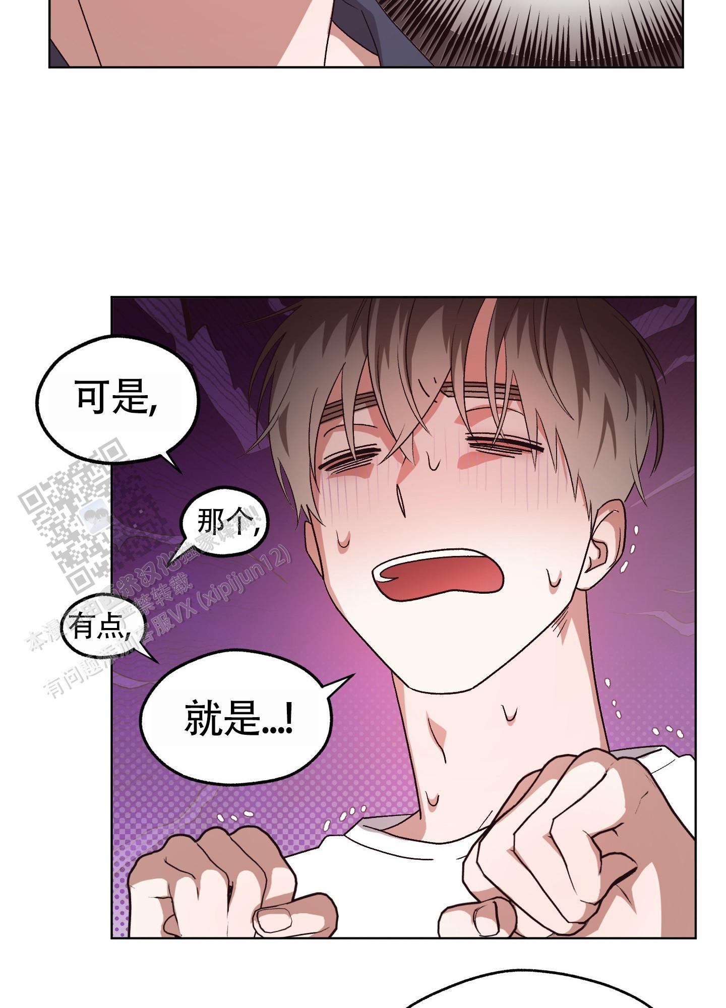 拯救发际线搞笑文案漫画,第9话1图