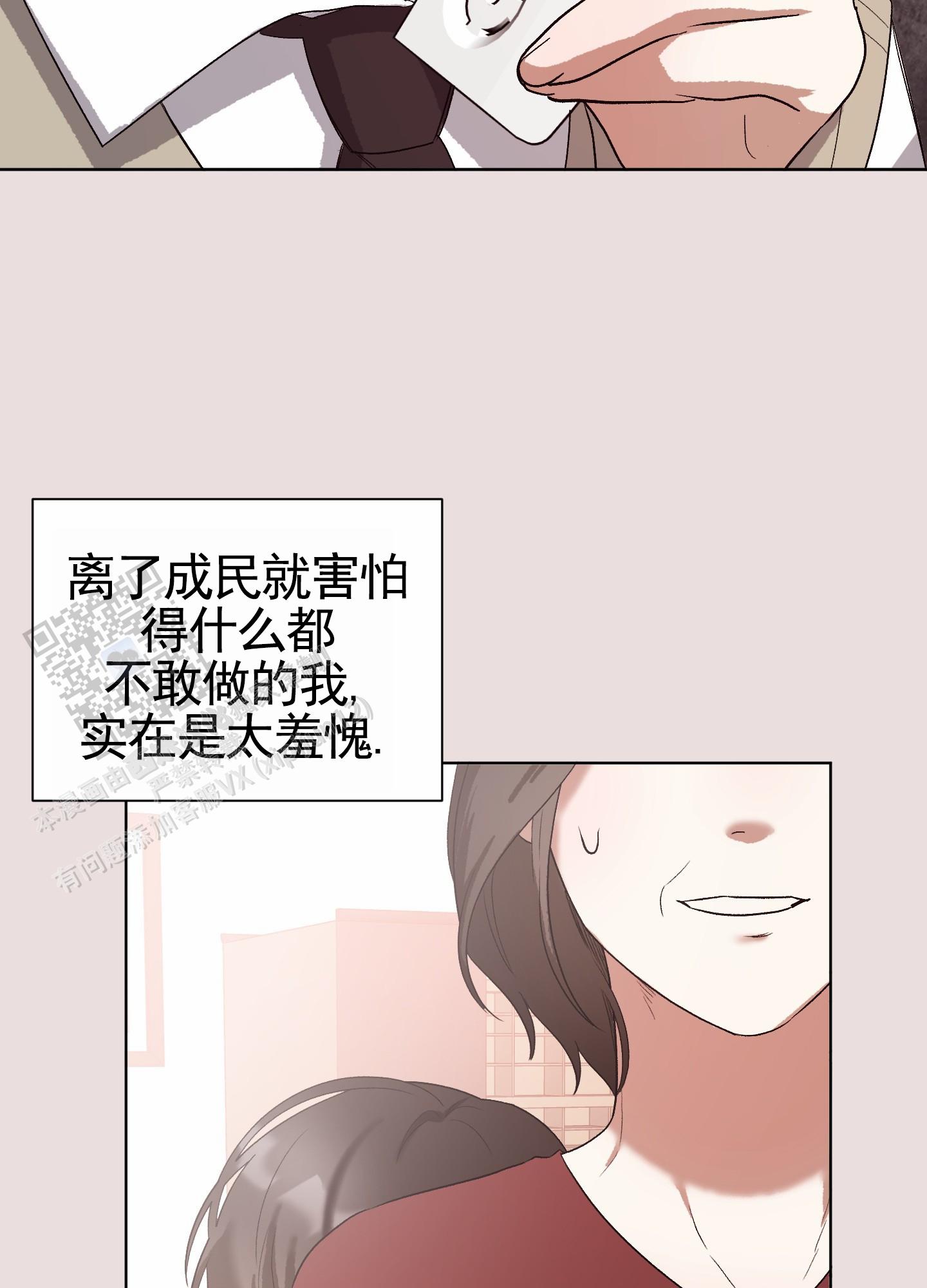 拯救发际线搞笑文案漫画,第8话1图