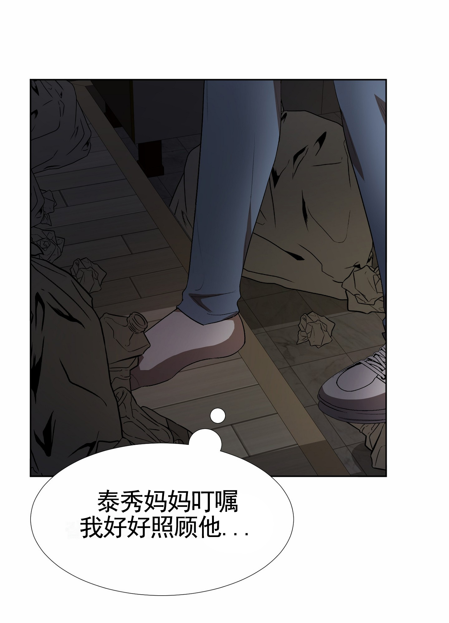 拯救发际线搞笑文案漫画,第2话1图