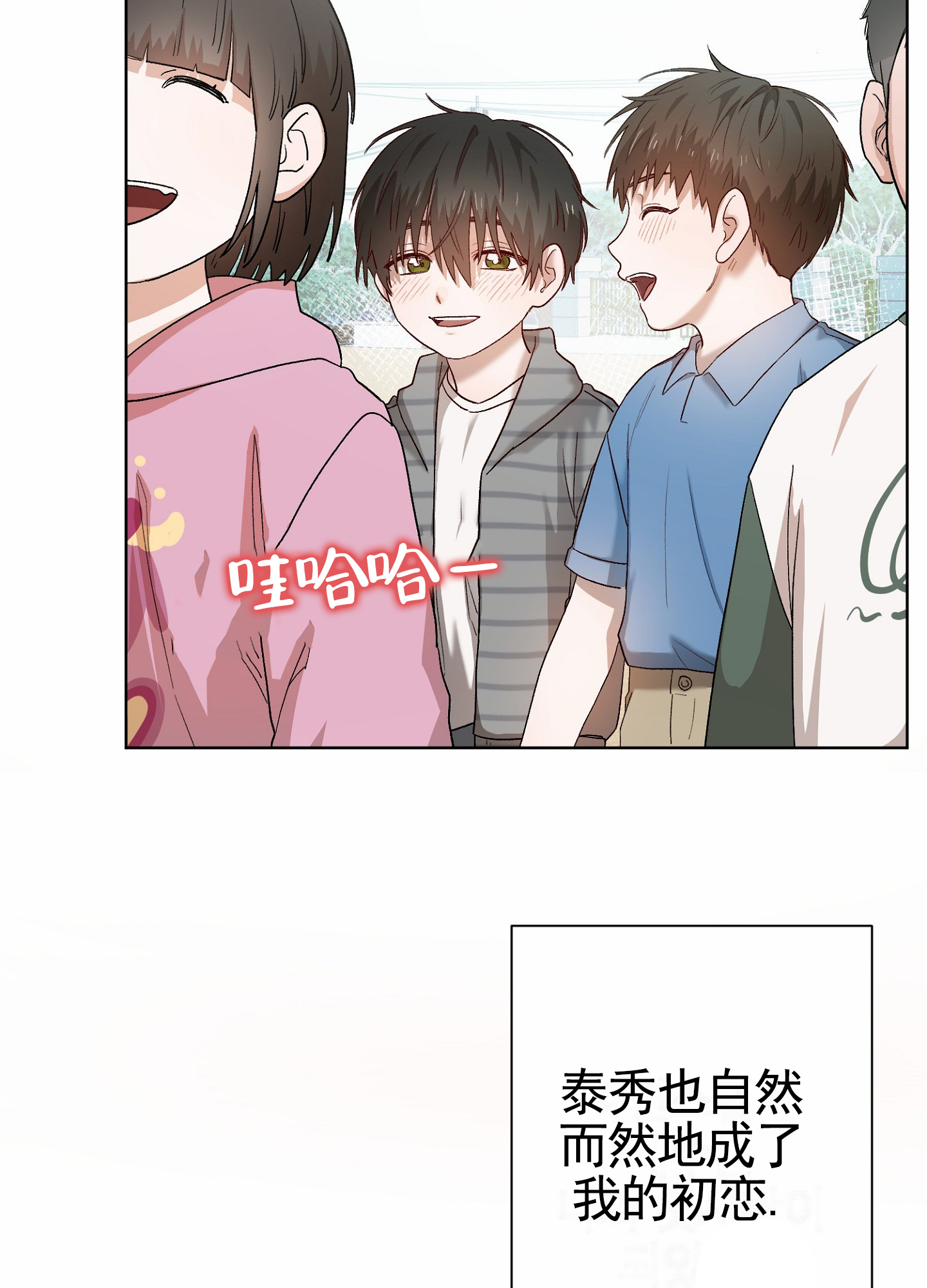 拯救发际线的发型男生漫画,第1话2图