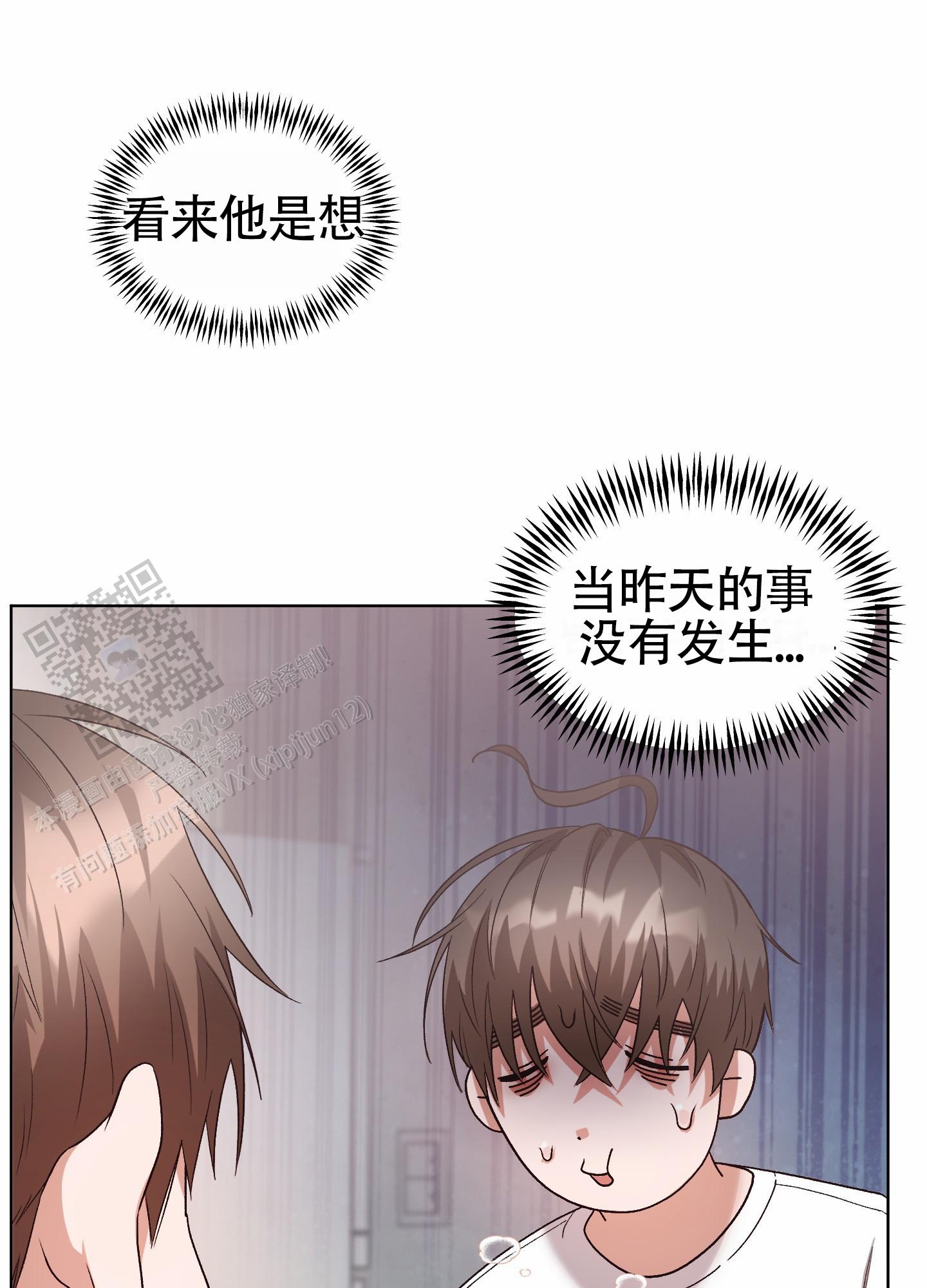 拯救发际线搞笑文案漫画,第9话1图