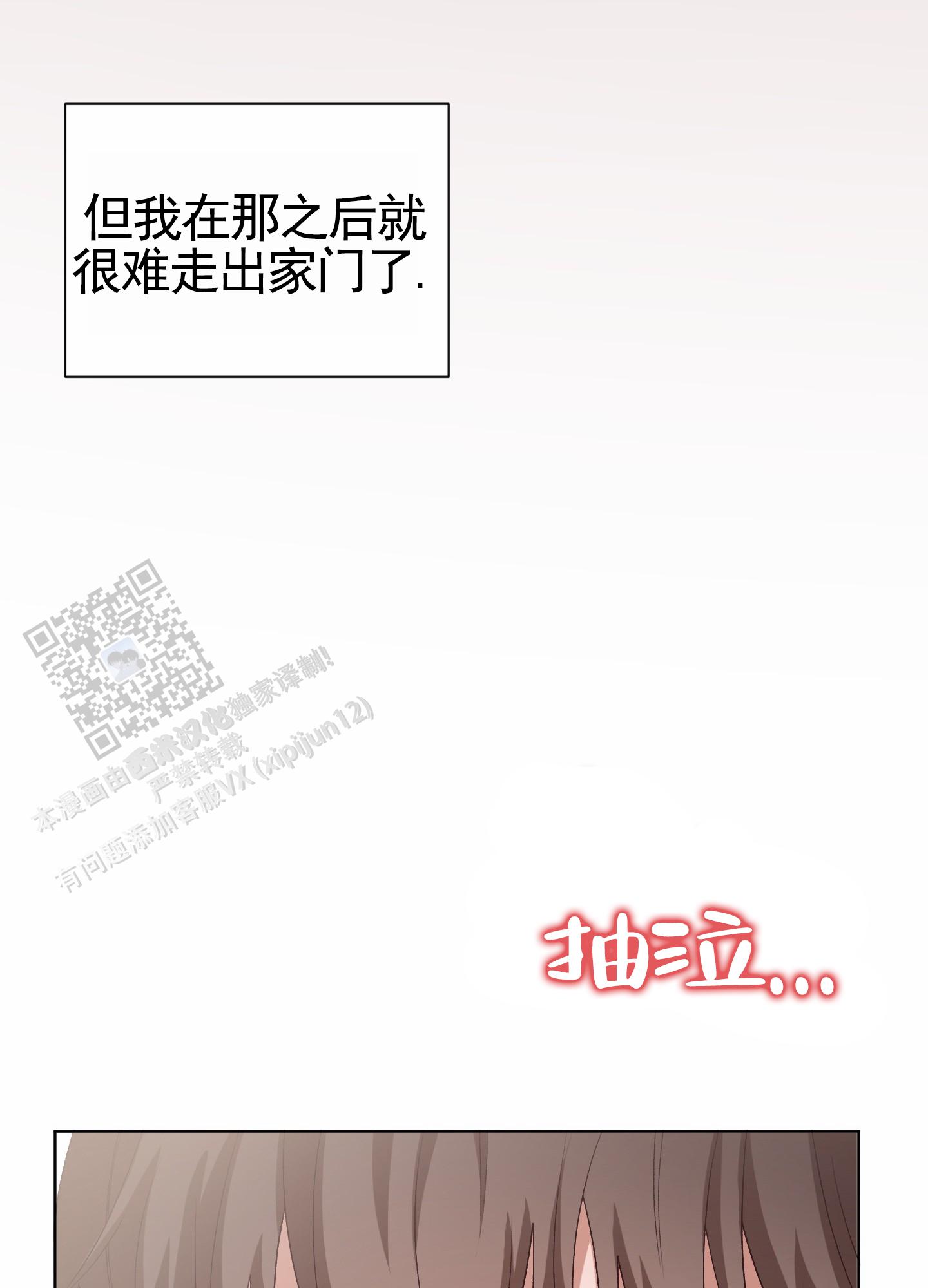 拯救发际线搞笑文案漫画,第8话1图