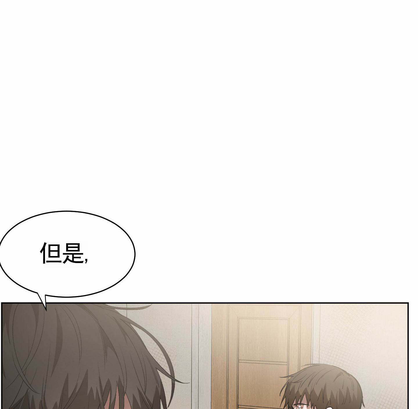 拯救发际线视频漫画,第3话1图