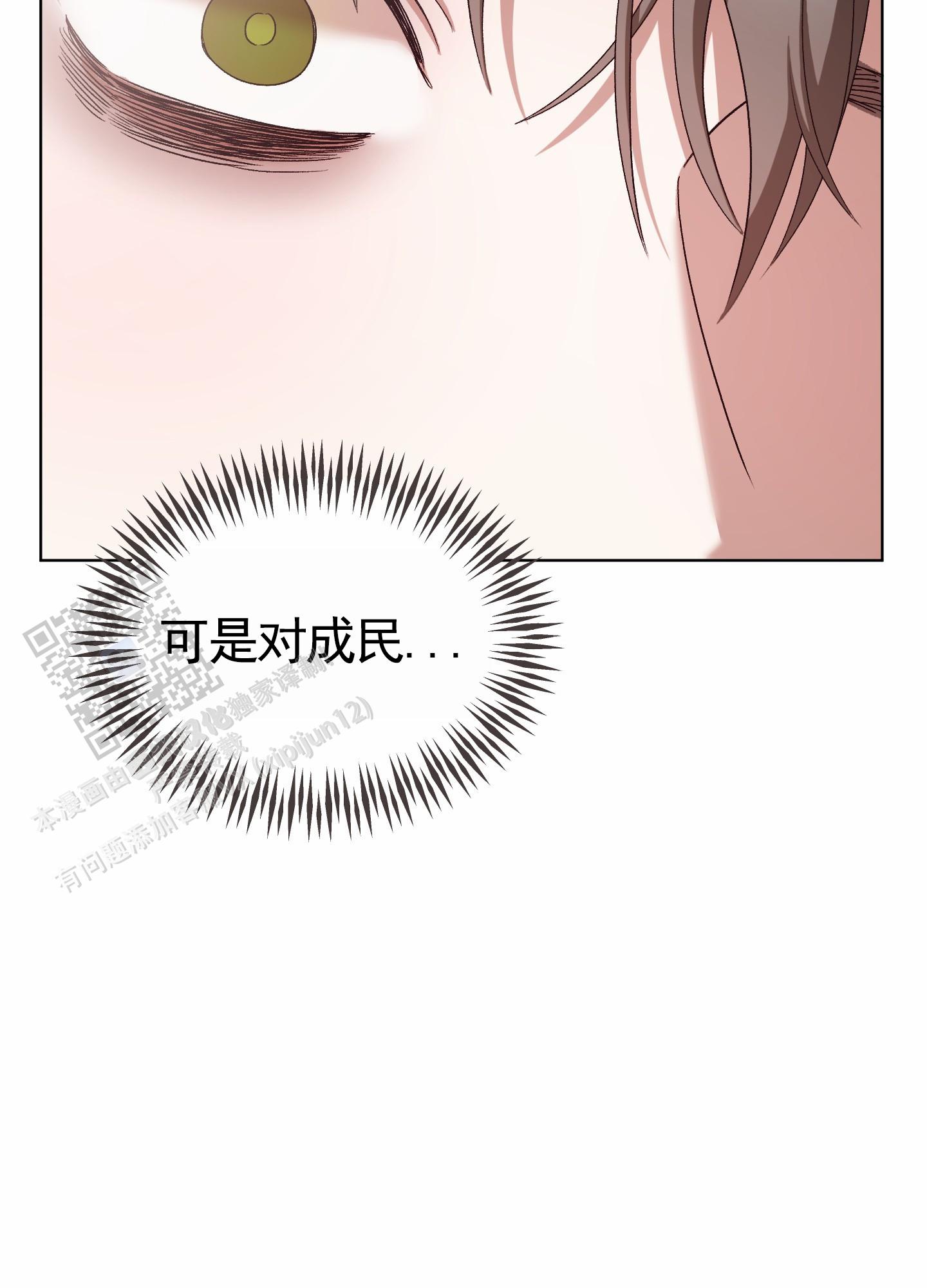 拯救发型的理发师漫画,第8话1图