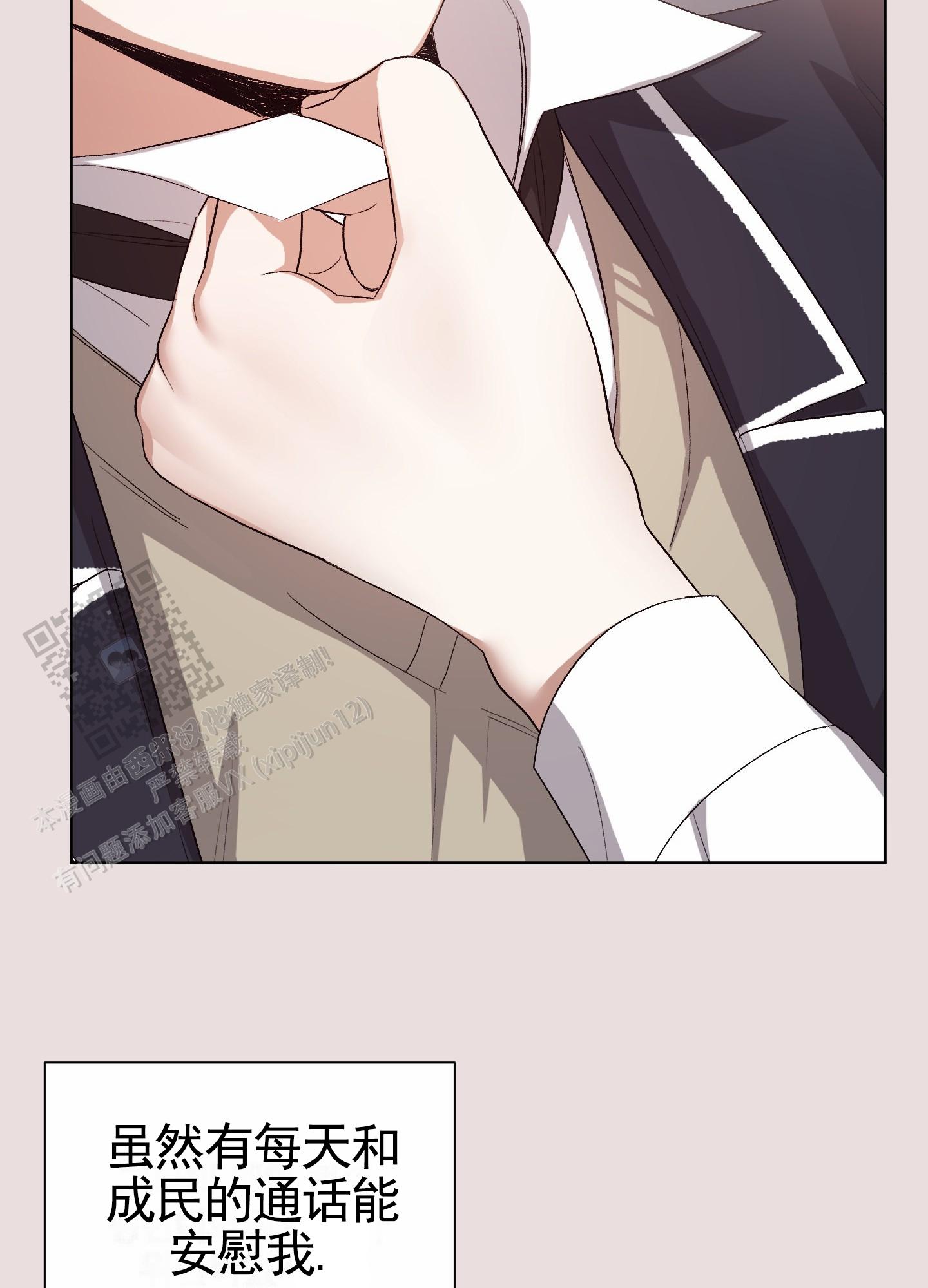 拯救发际线搞笑文案漫画,第8话2图