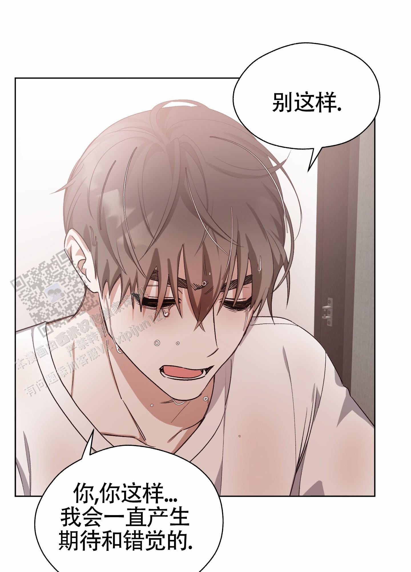 拯救反派少年时笔趣阁免费阅读全文漫画,第15话1图