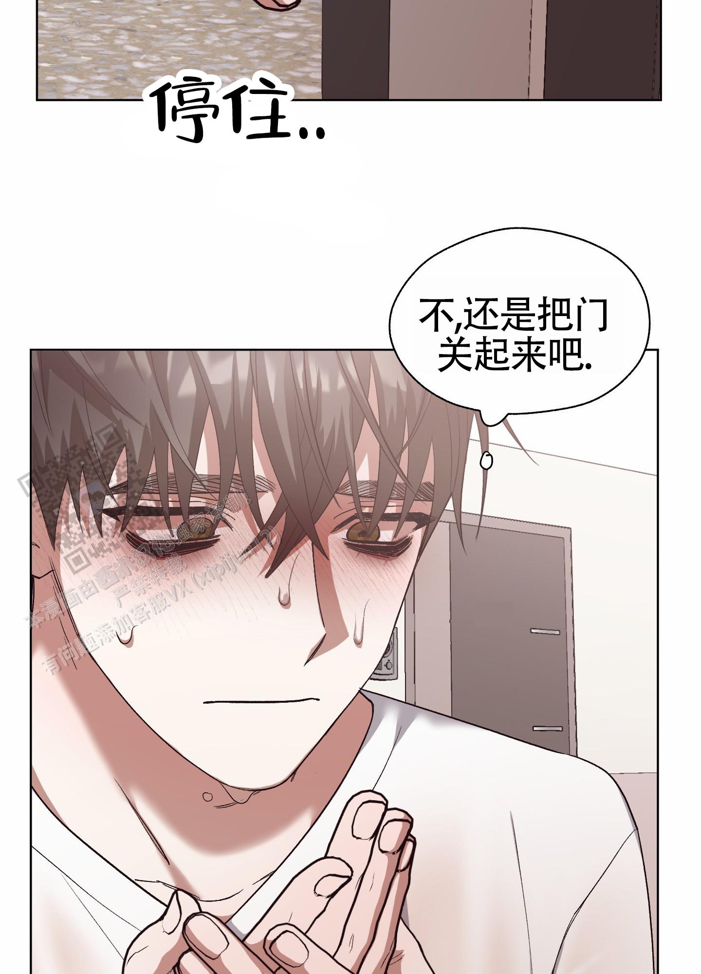 拯救者电视剧全集漫画,第14话2图